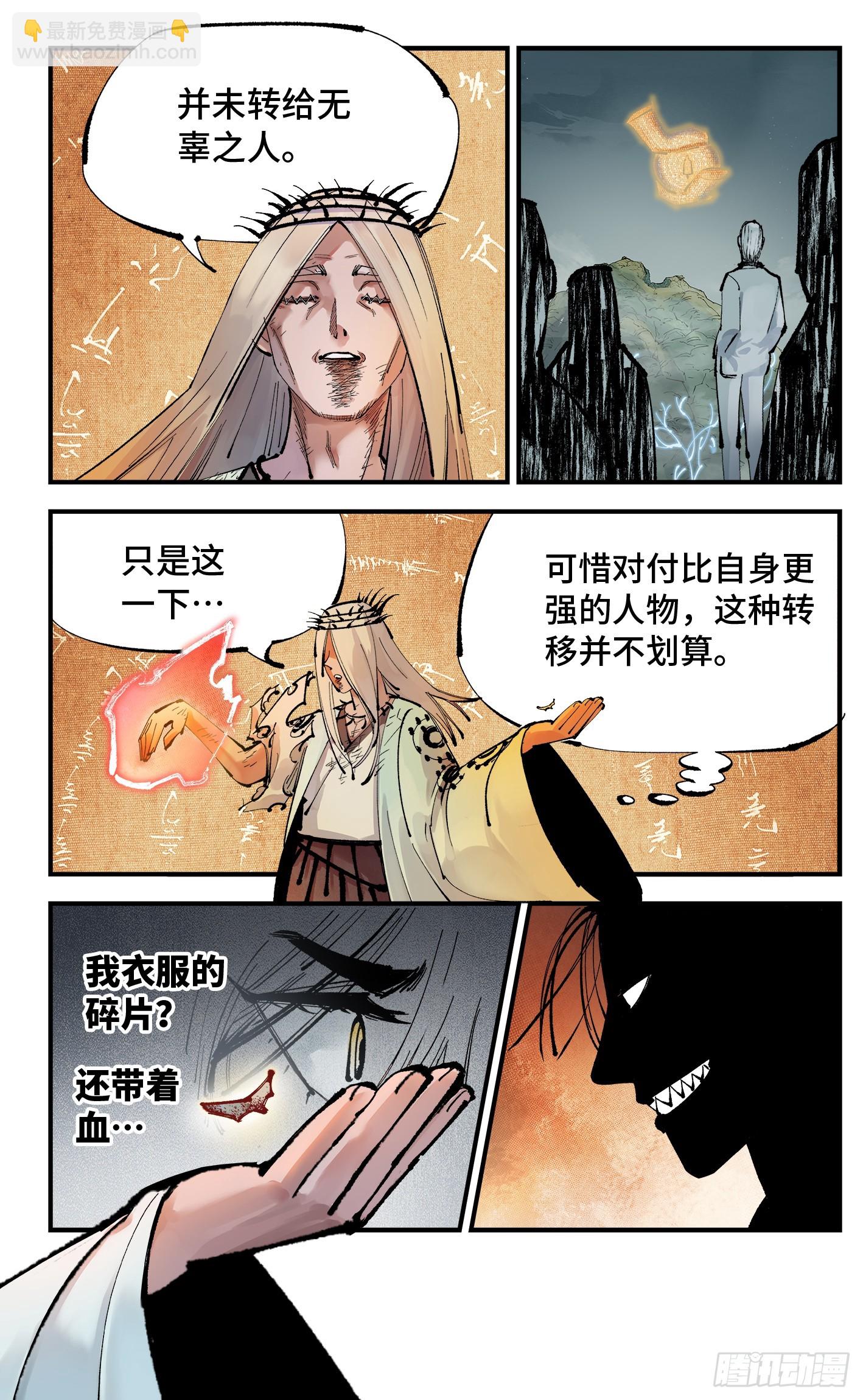 第一百一十三回 万业蓬莱-第233话