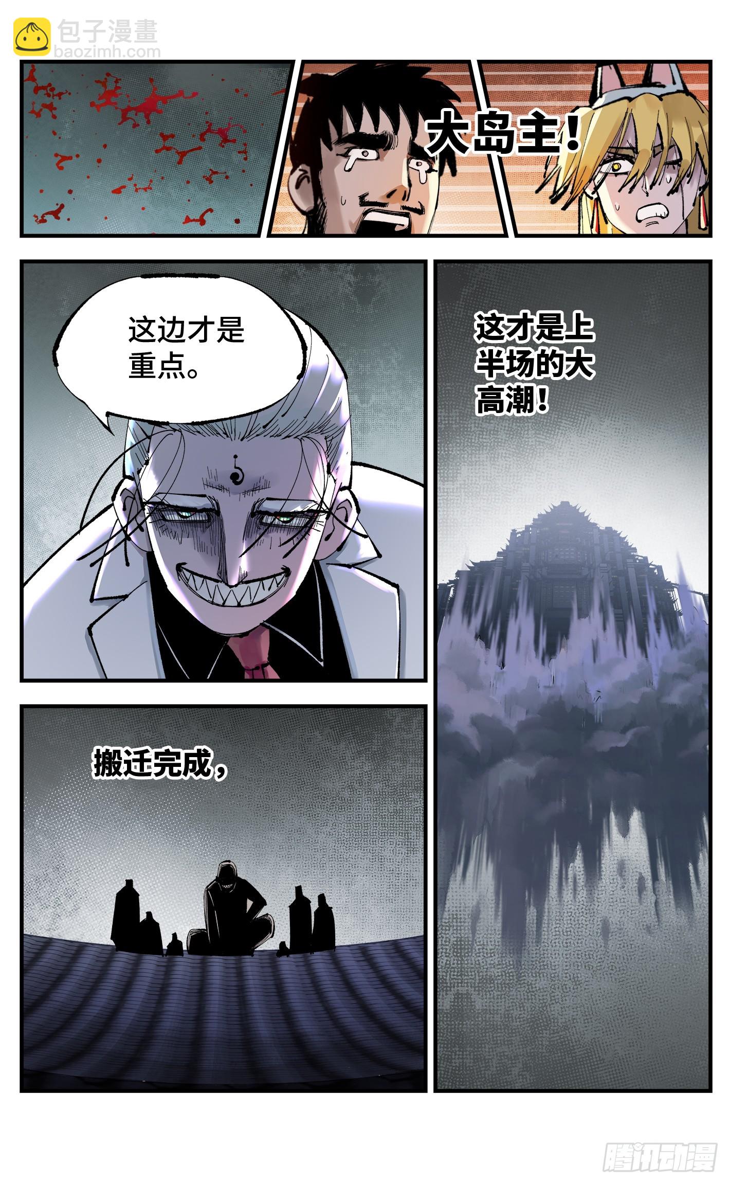 第一百一十三回 万业蓬莱-第233话