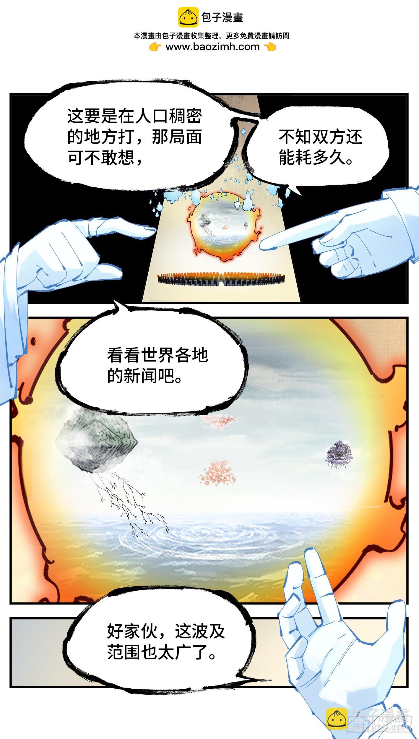 第一百一十三回 万业蓬莱-第233话