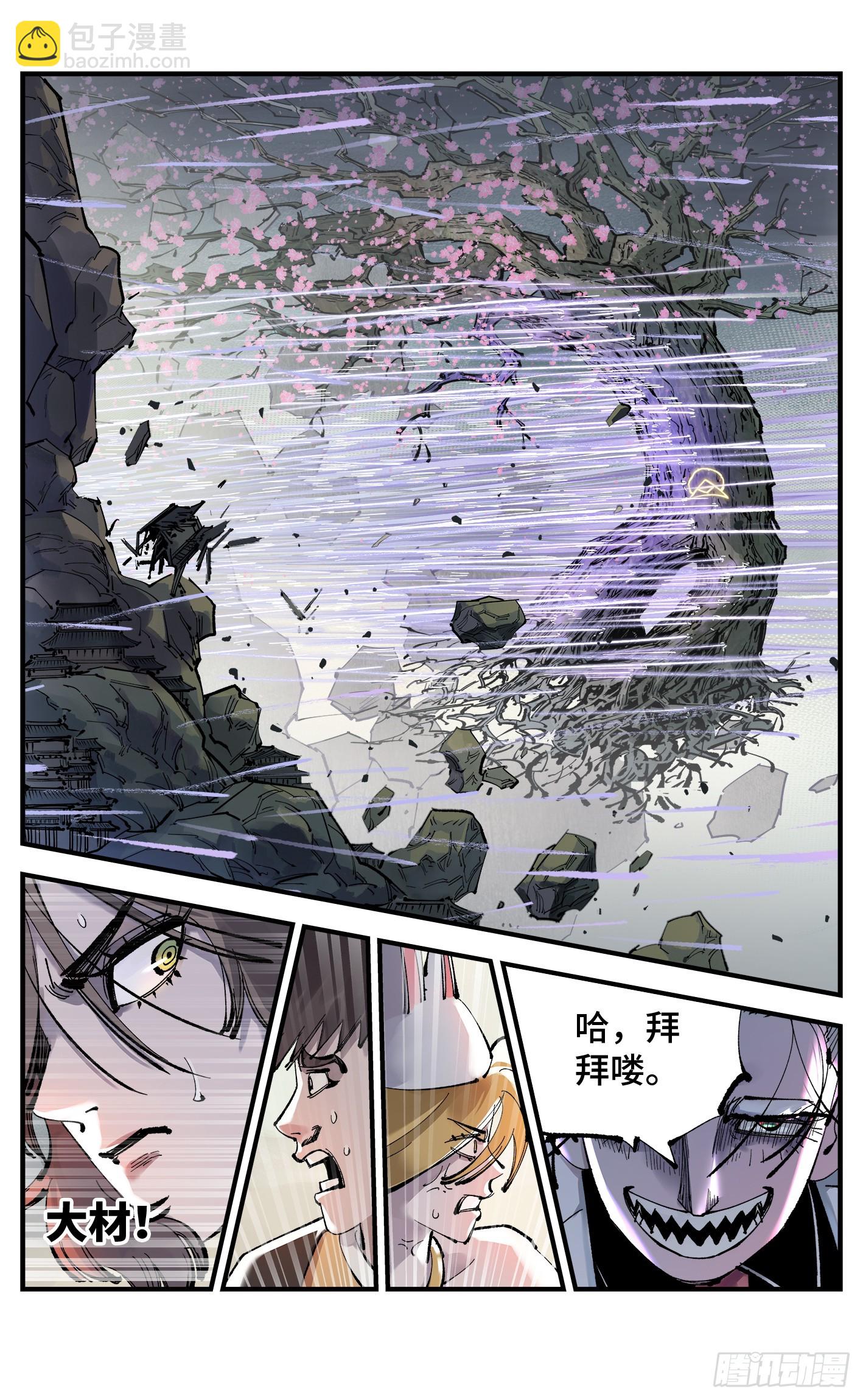 第一百一十三回 万业蓬莱-第233话