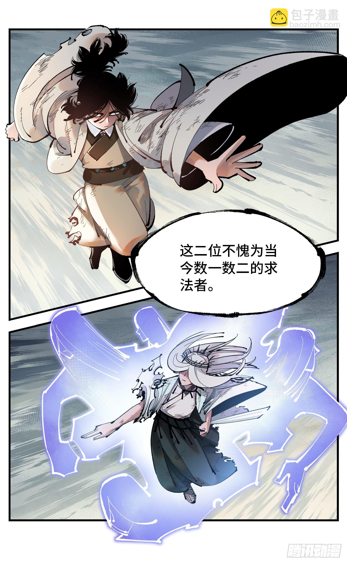 第一百一十三回 万业蓬莱-第233话
