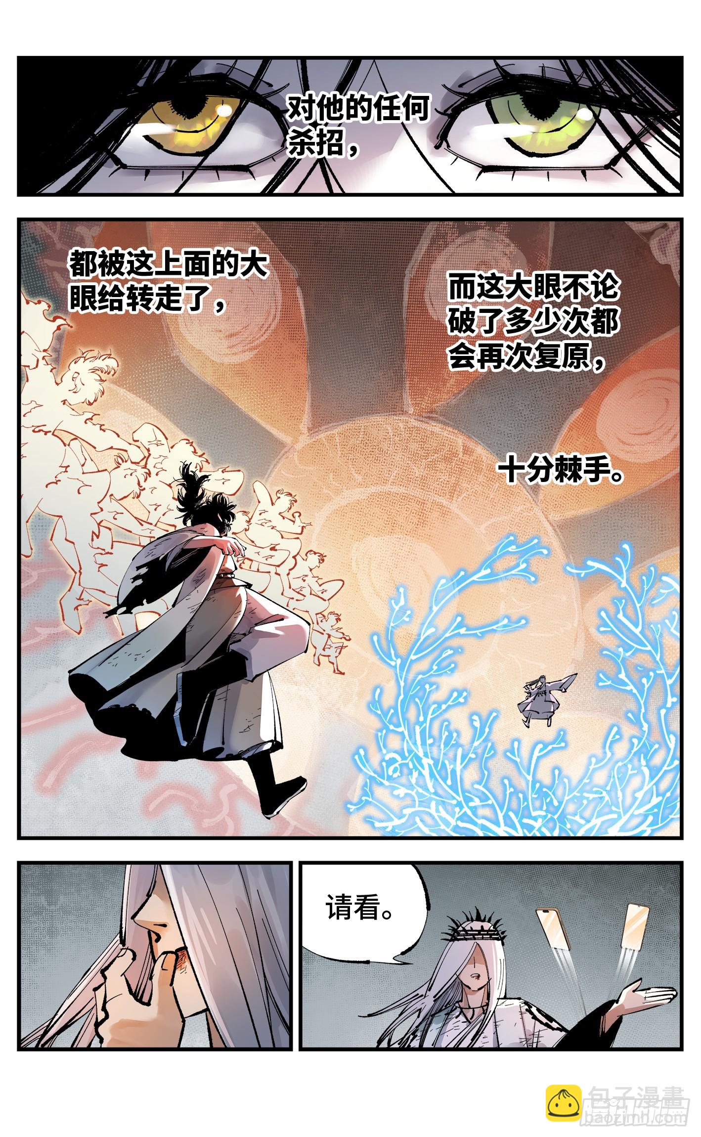 第一百一十三回 万业蓬莱-第233话