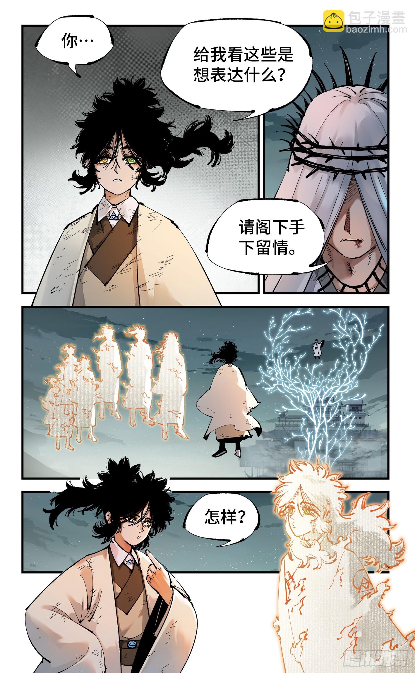 第一百一十三回 万业蓬莱-第233话