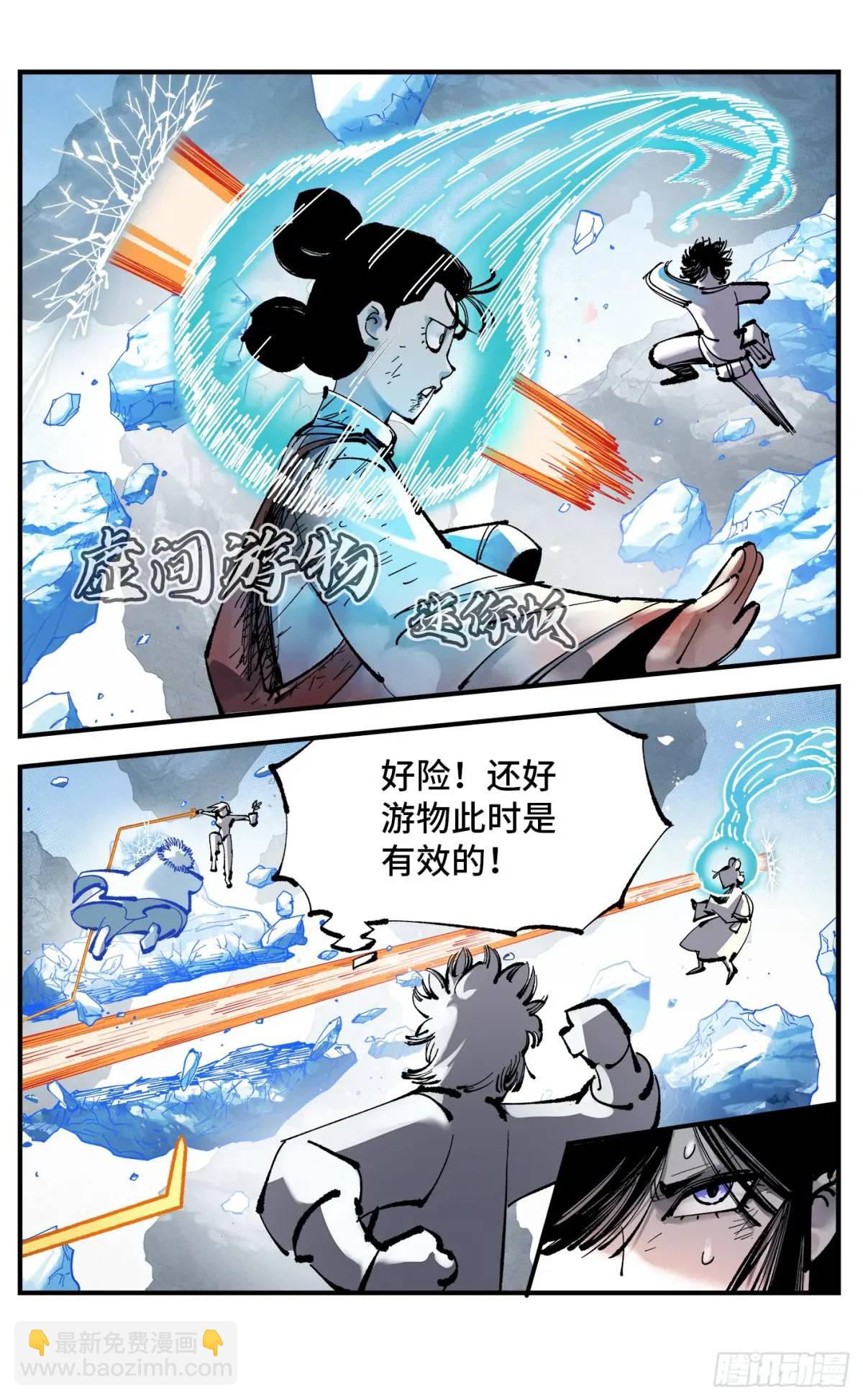 第一百一十四回 万业借宝 下-第235话