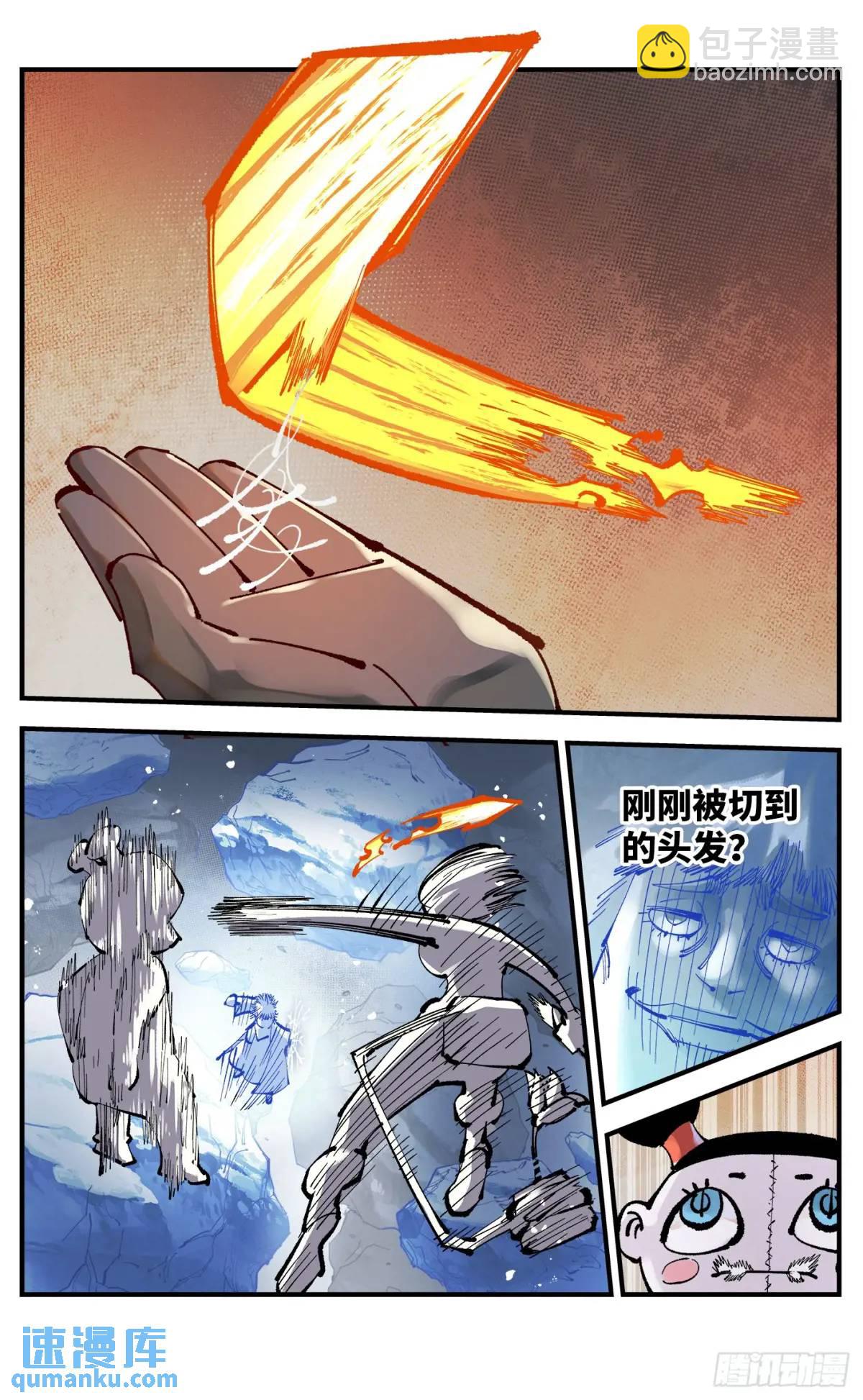 第一百一十四回 万业借宝 下-第235话