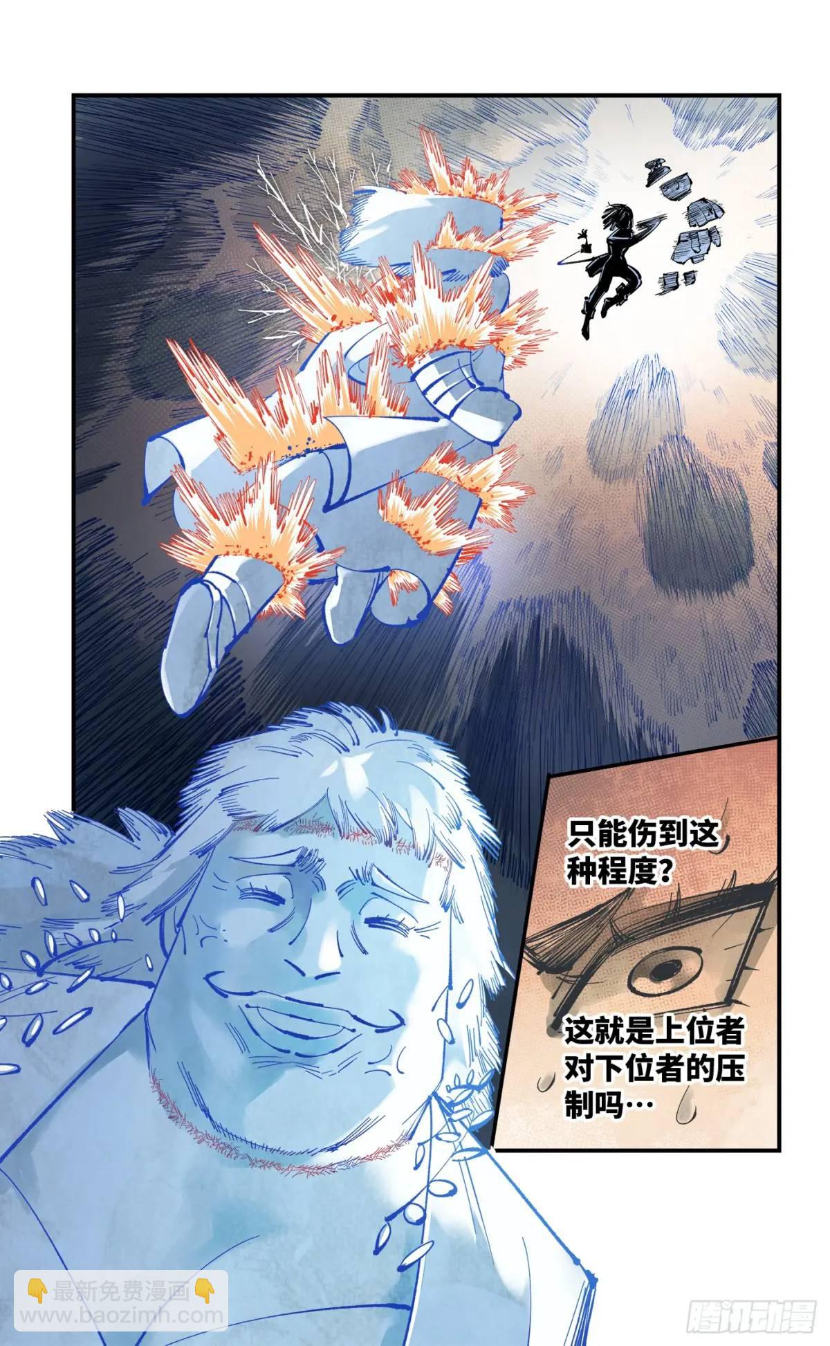 第一百一十四回 万业借宝 下-第235话