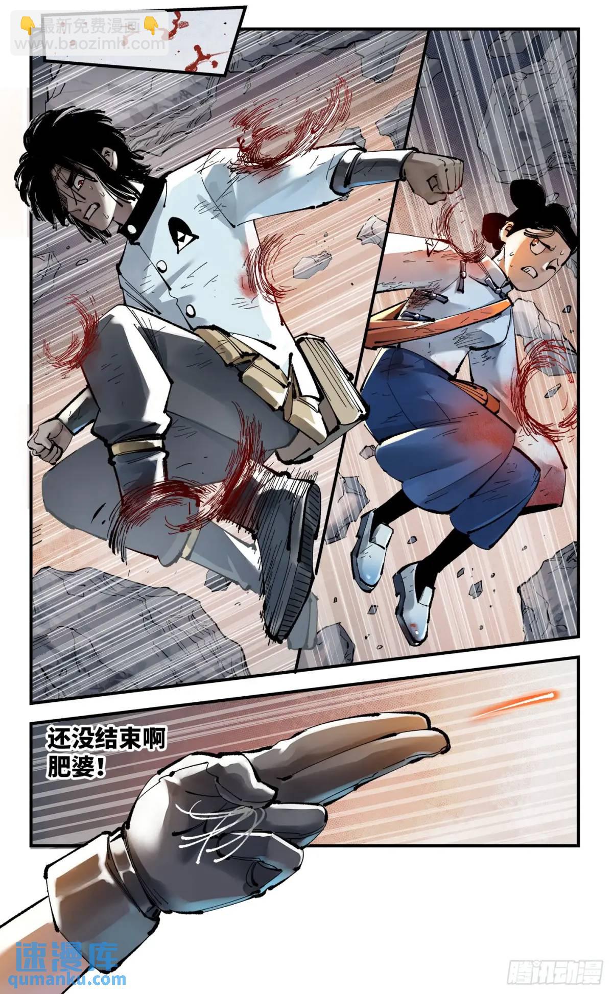 第一百一十四回 万业借宝 下-第235话