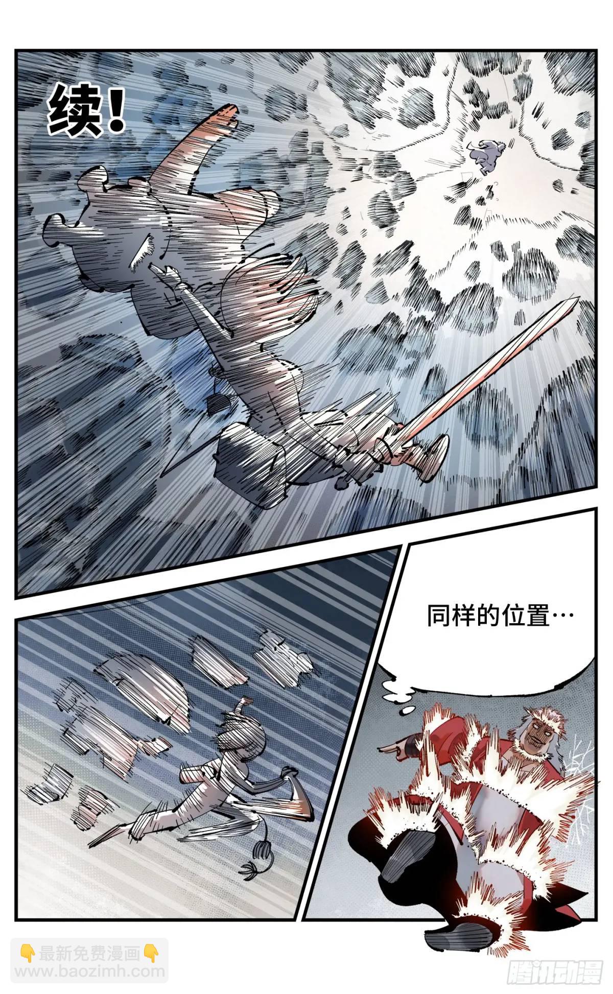 第一百一十四回 万业借宝 下-第235话