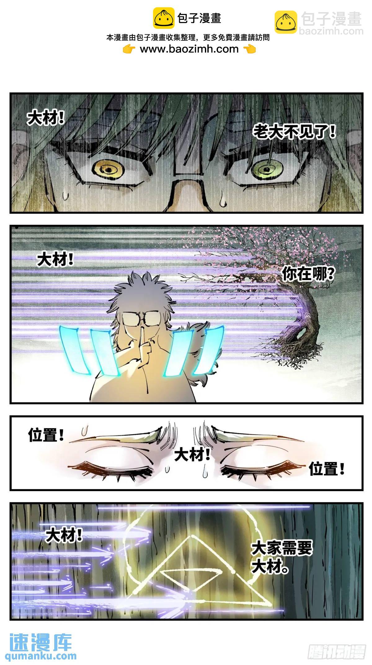 第一百一十四回 万业借宝 下-第235话