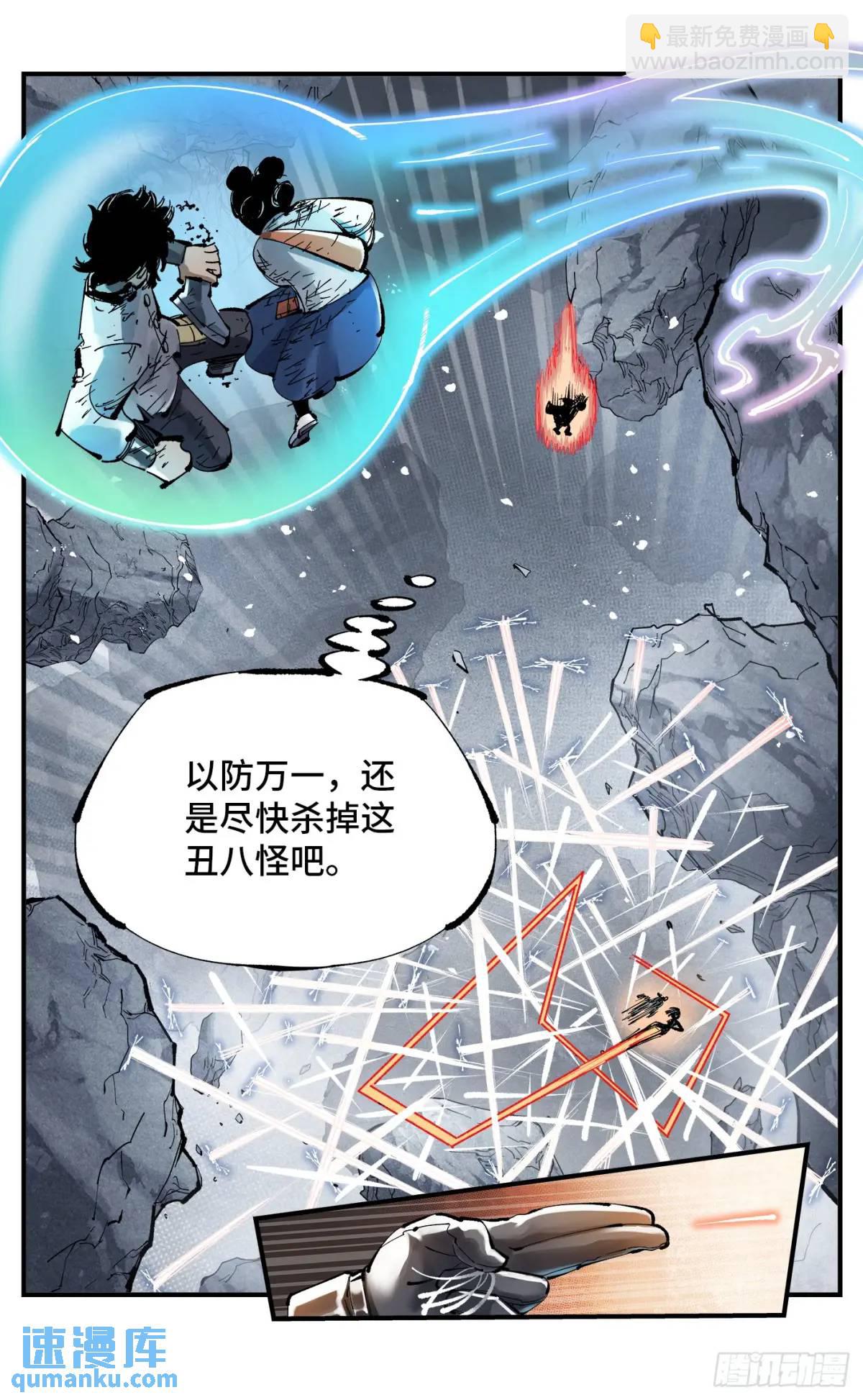 第一百一十四回 万业借宝 下-第235话