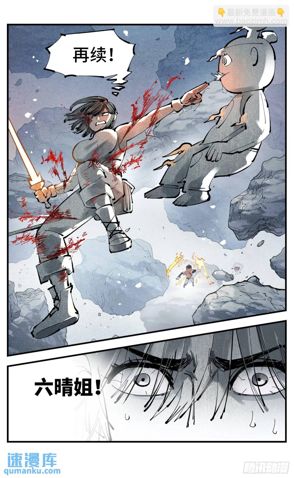 第一百一十四回 万业借宝 下-第235话
