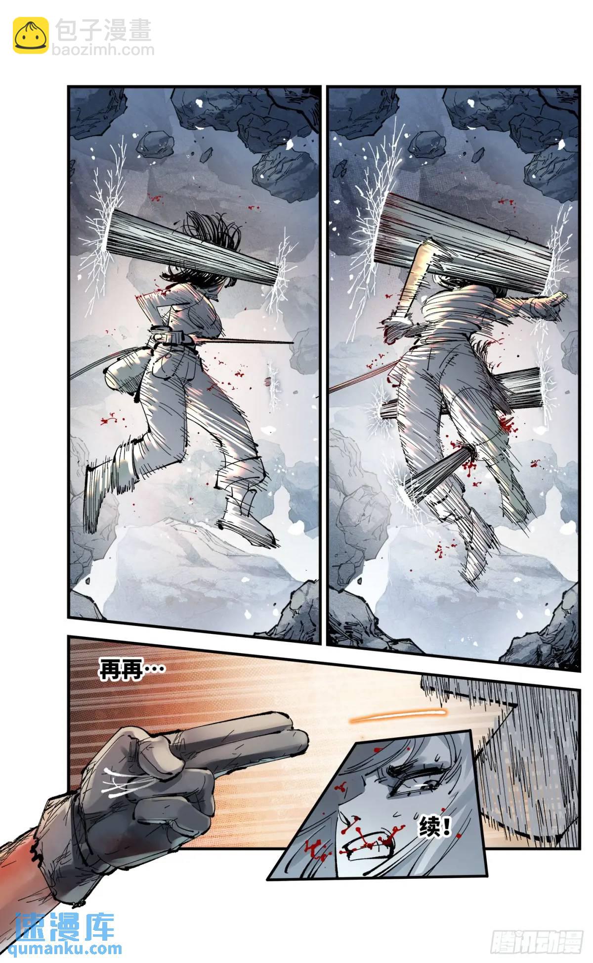 第一百一十四回 万业借宝 下-第235话