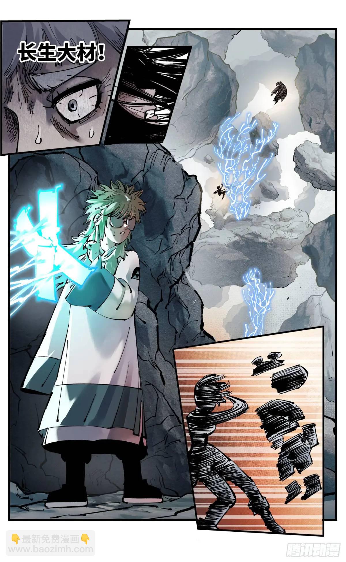 第一百一十四回 万业借宝 下-第235话