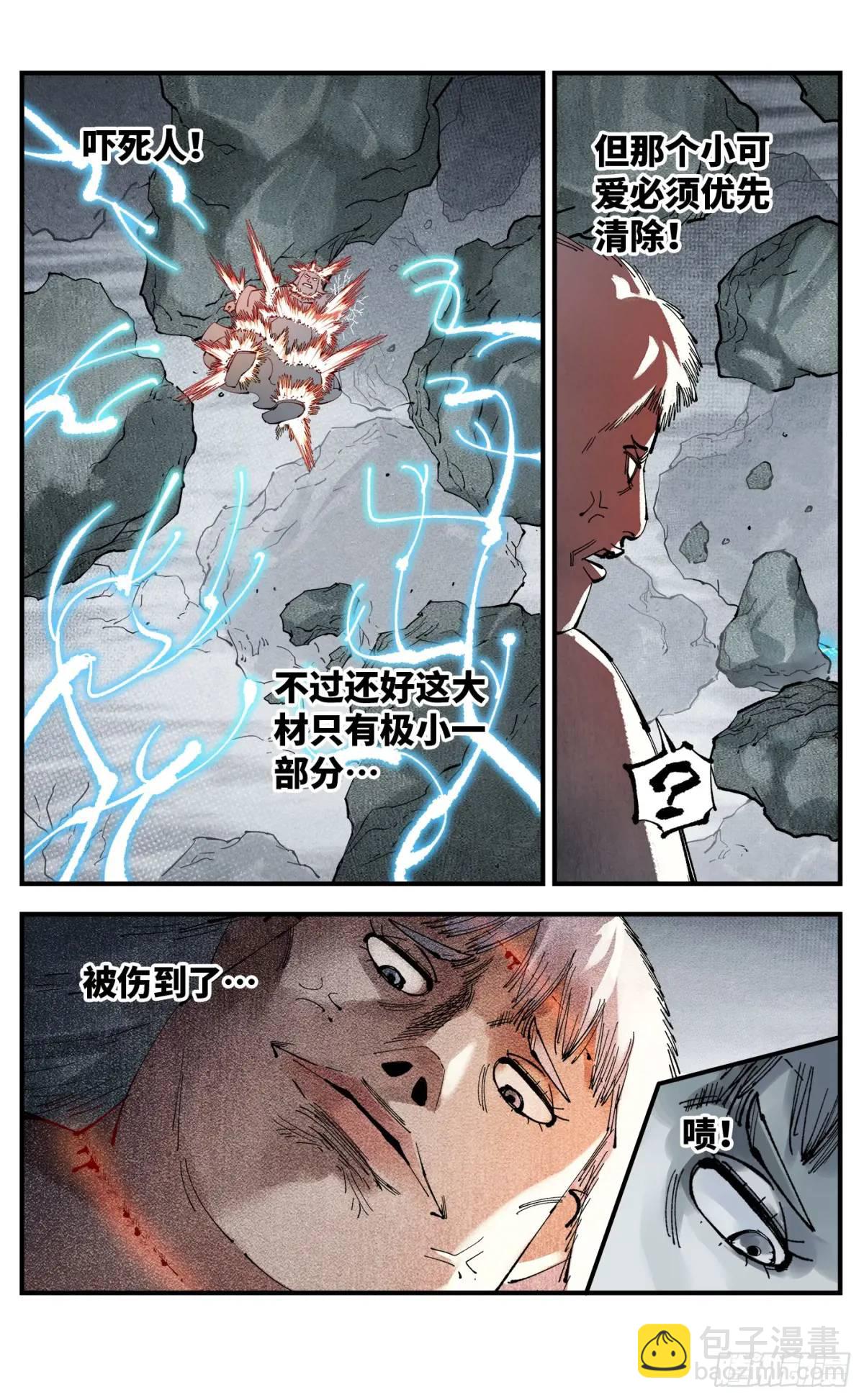 第一百一十四回 万业借宝 下-第235话