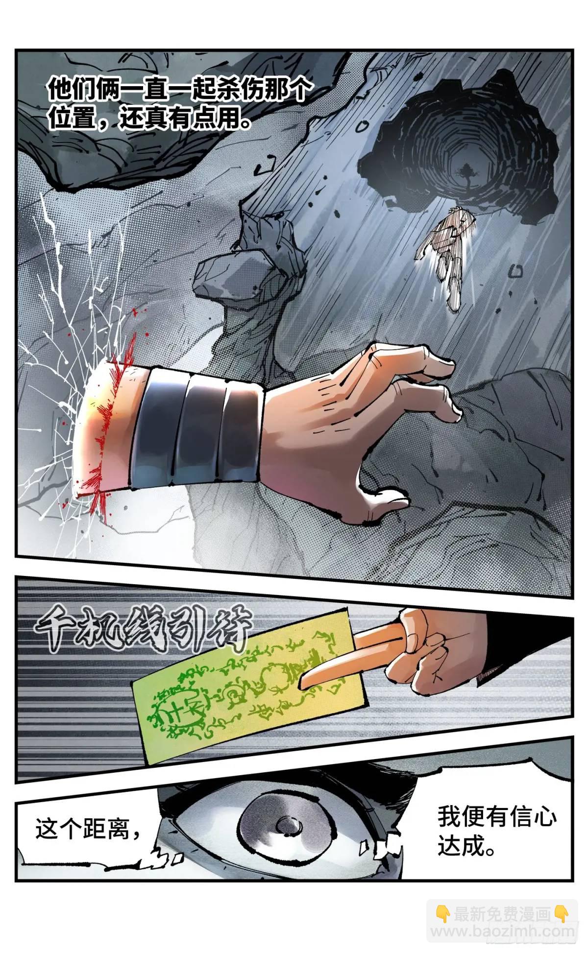 第一百一十四回 万业借宝 下-第235话