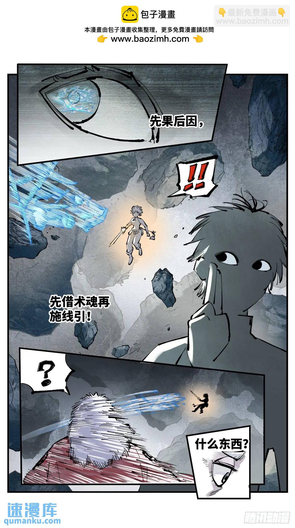 第一百一十四回 万业借宝 下-第235话