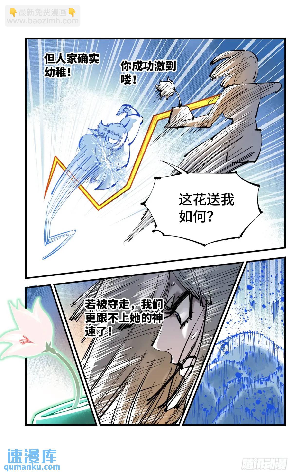 第一百一十四回 万业借宝 下-第235话