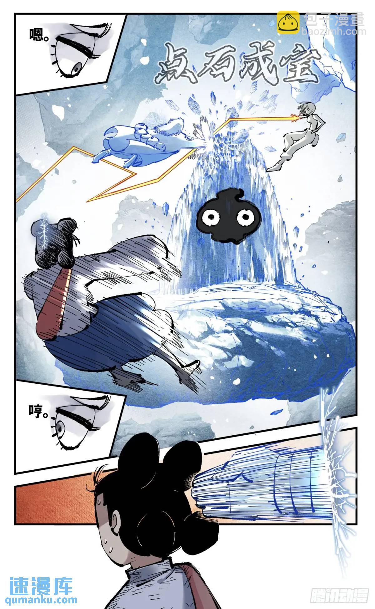 第一百一十四回 万业借宝 下-第235话