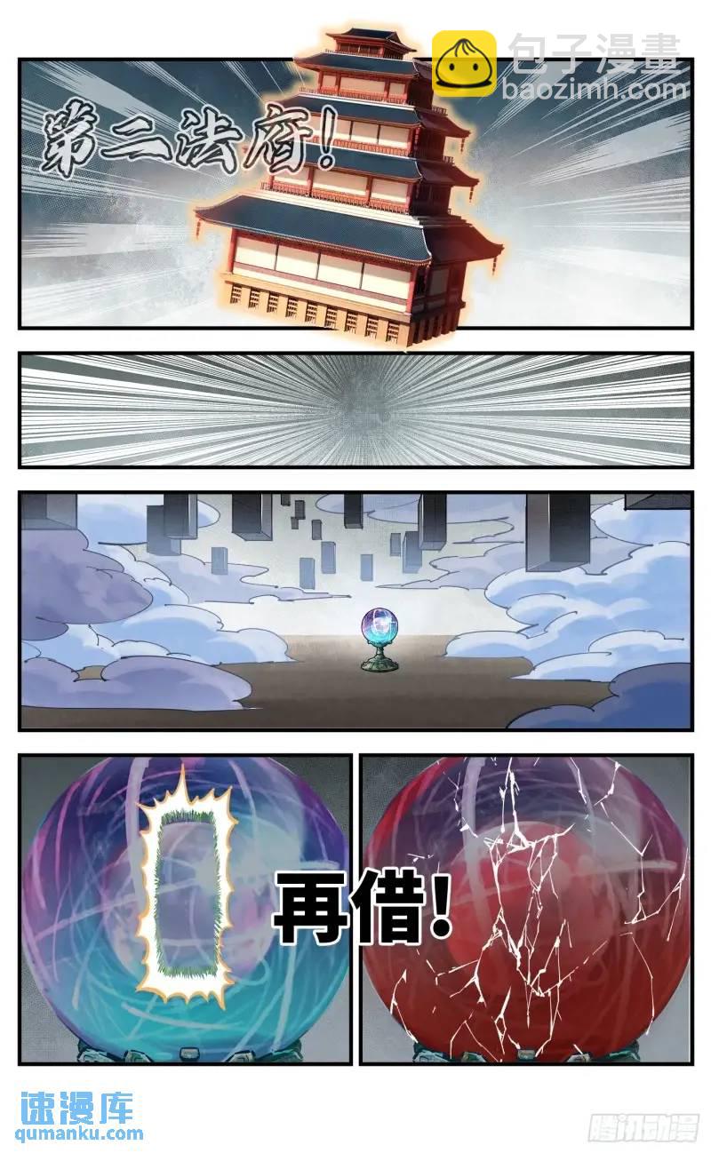 第一百一十六回 万业探君  上-第237话