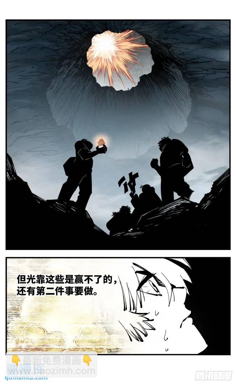 第一百一十六回 万业探君  上-第237话