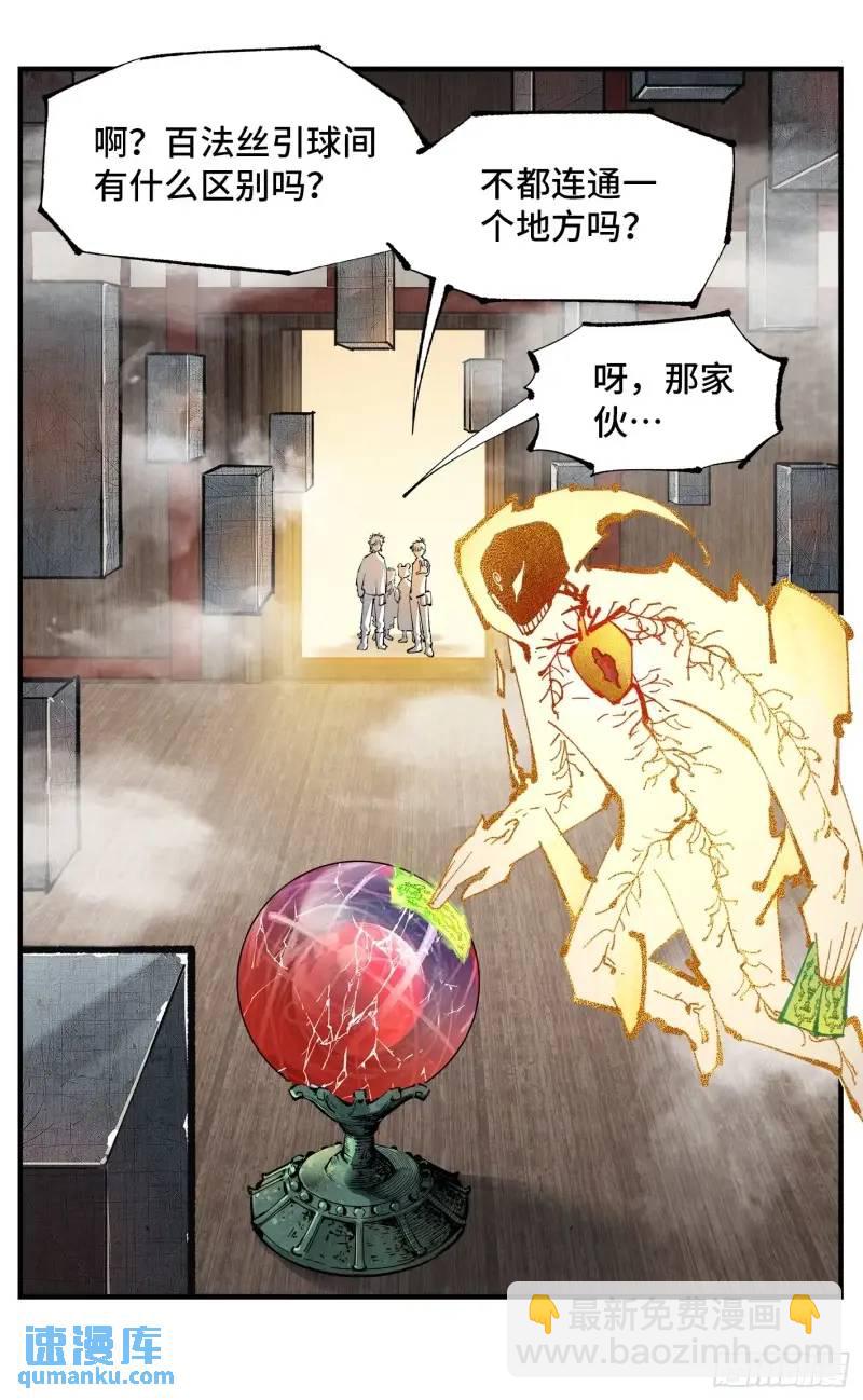 第一百一十六回 万业探君  上-第237话