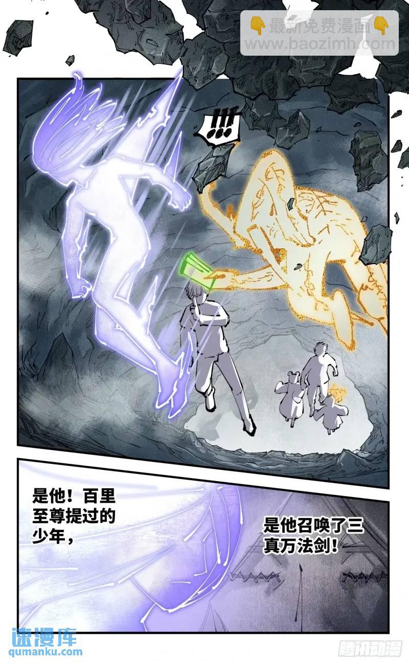 第一百一十六回 万业探君  上-第237话