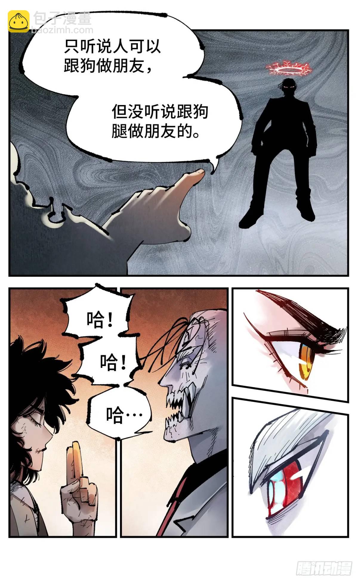 第一百一十七回 万业鬼事 上-第239话