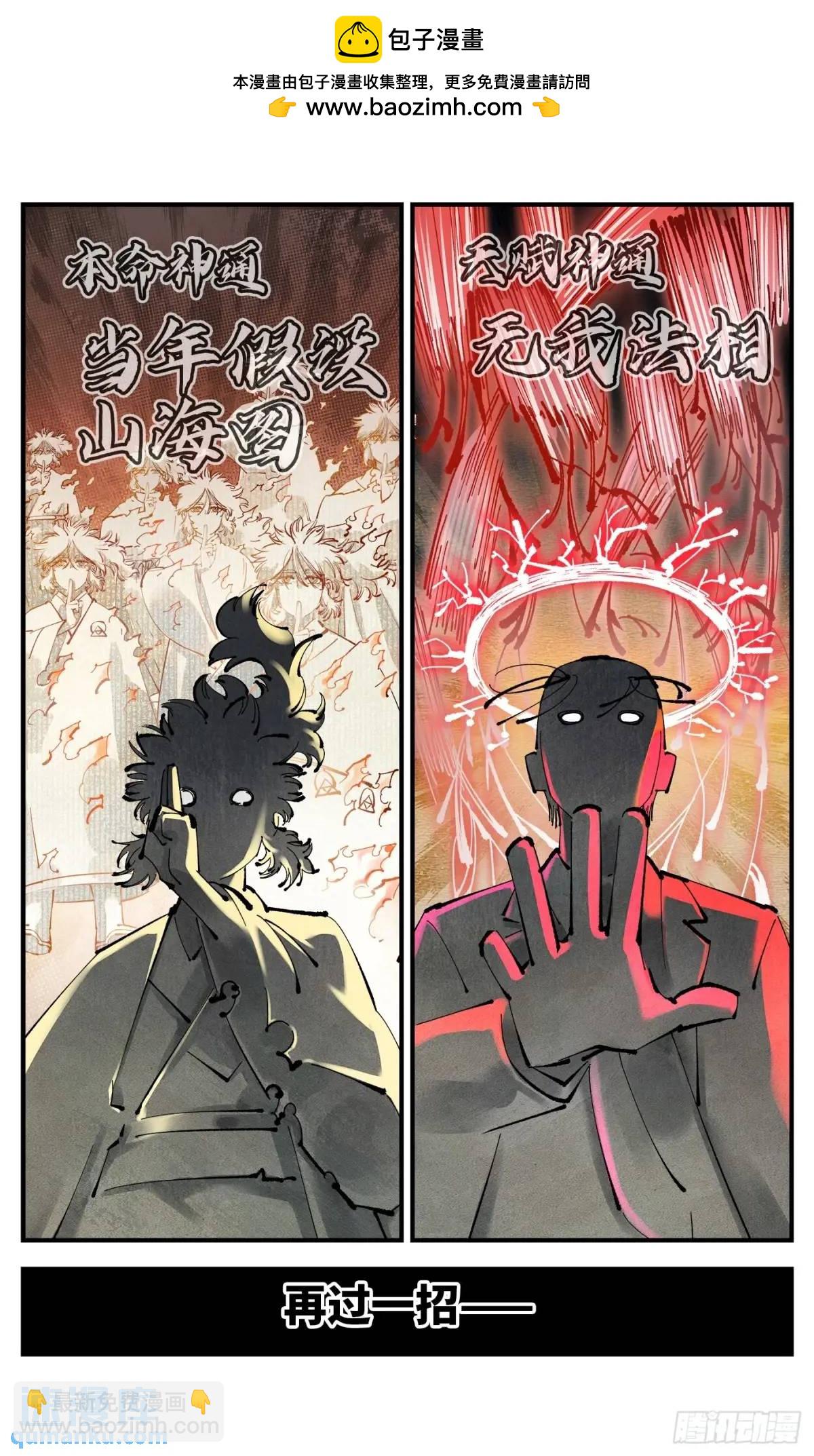 第一百一十七回 万业鬼事 上-第239话