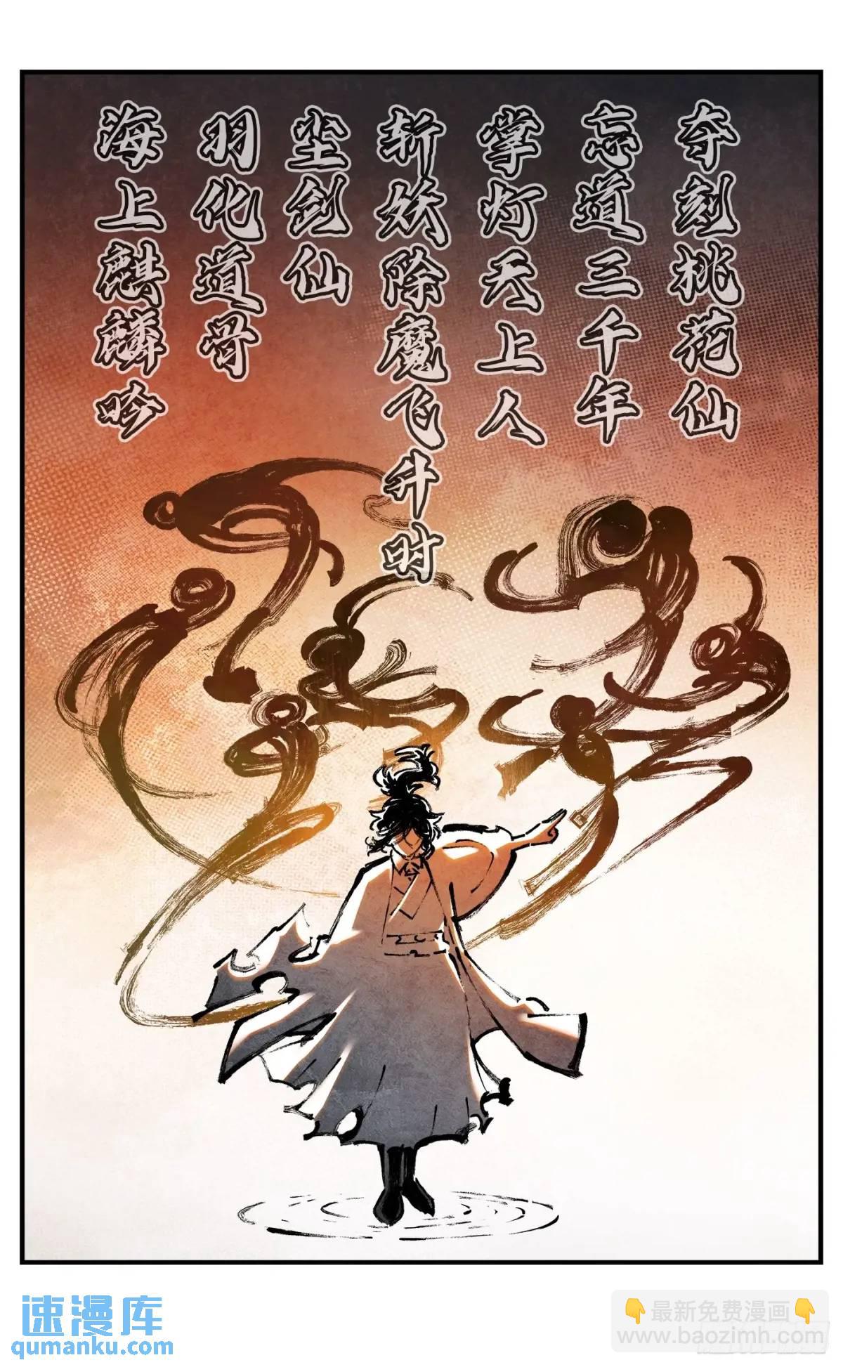 第一百一十七回 万业鬼事 上-第239话