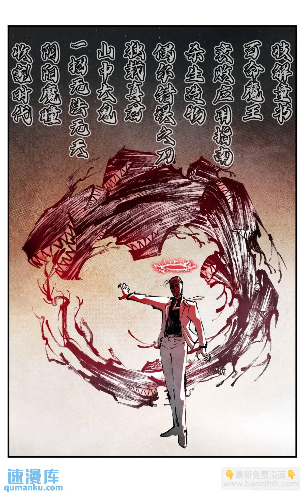 第一百一十七回 万业鬼事 上-第239话