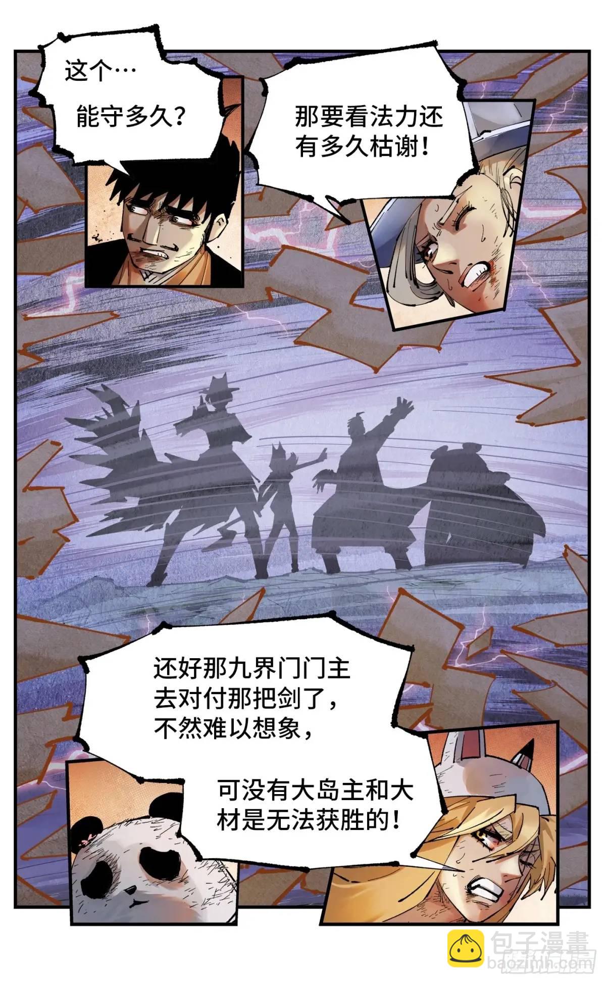 第一百一十七回 万业鬼事 上-第239话
