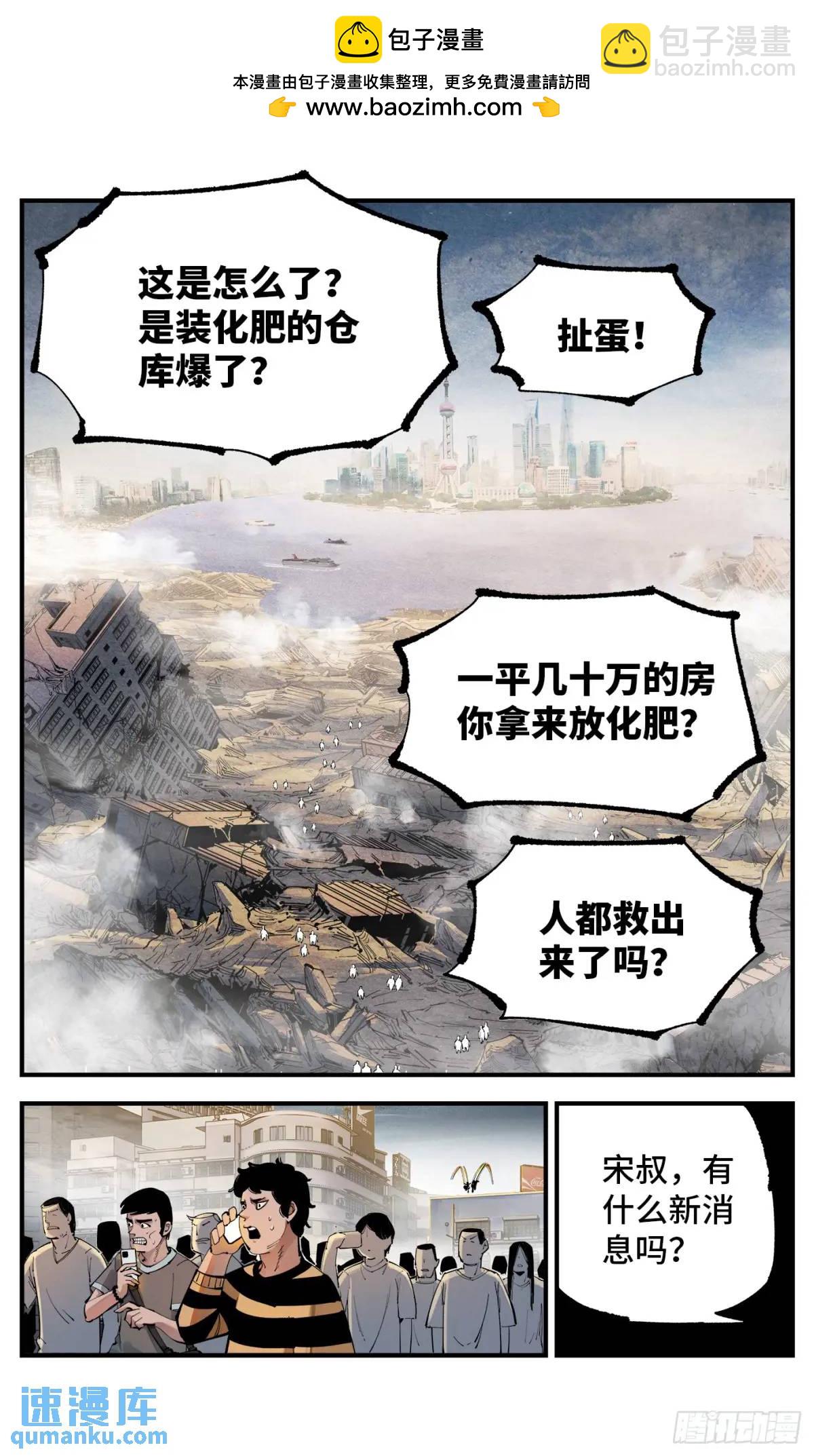 第一百一十七回 万业鬼事 上-第239话