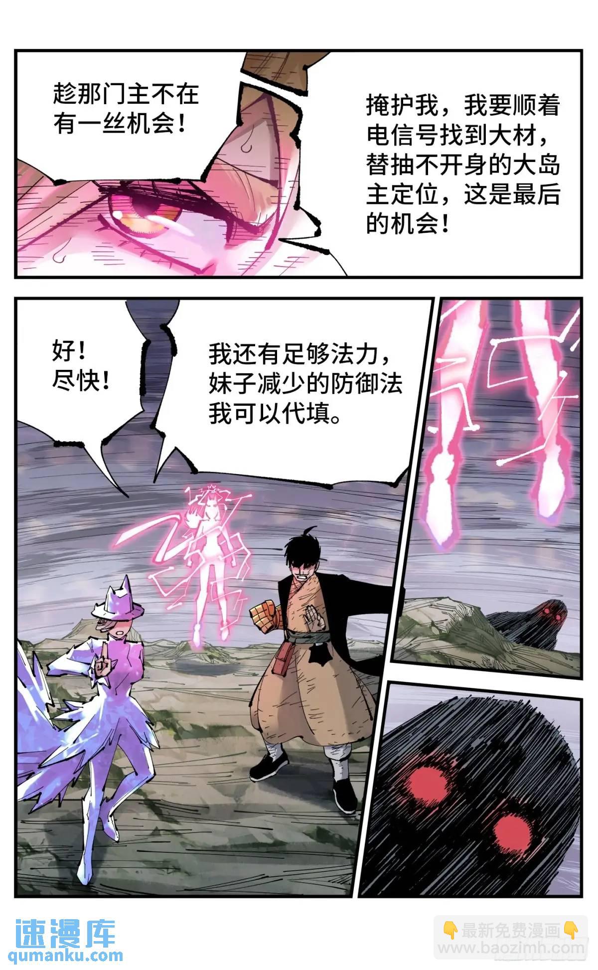 第一百一十七回 万业鬼事 上-第239话