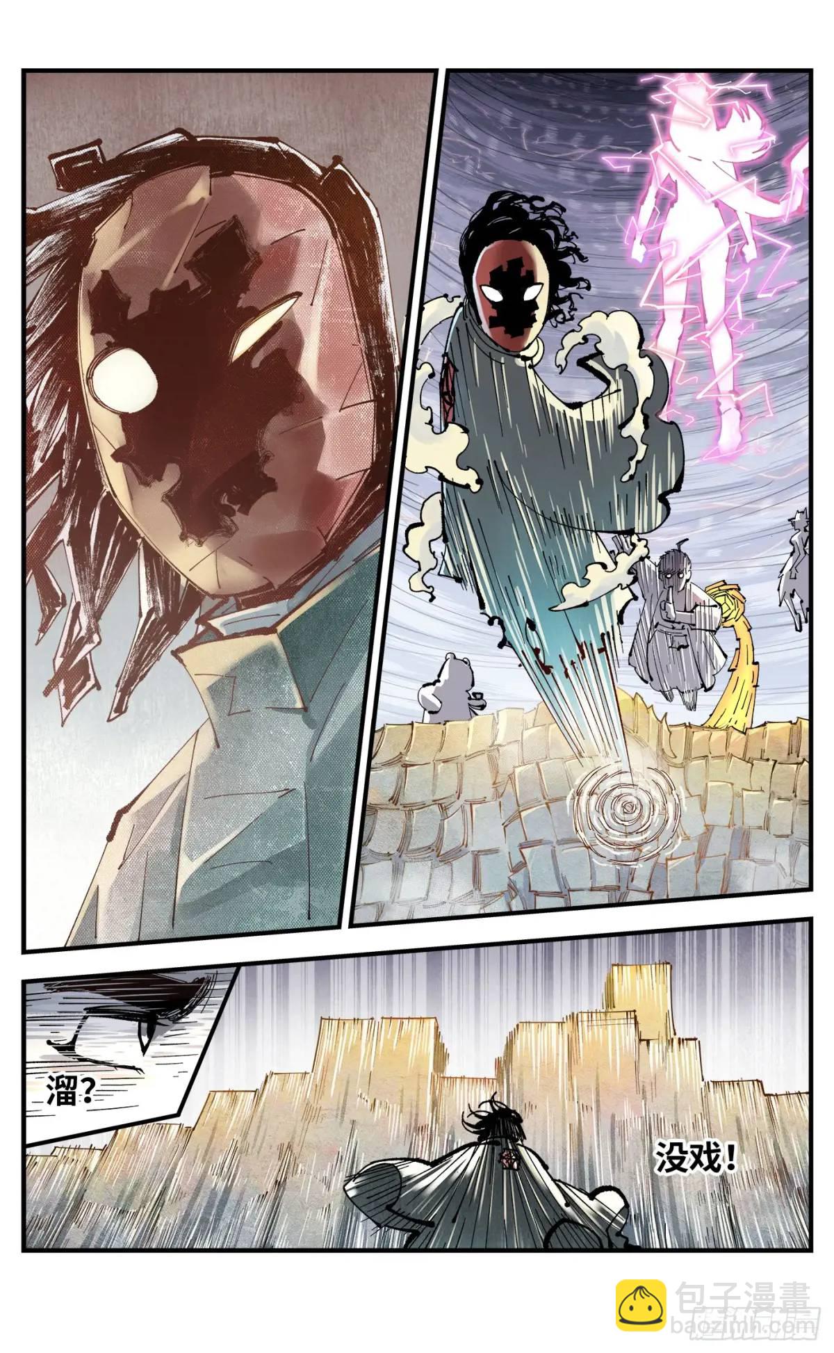 第一百一十七回 万业鬼事 上-第239话