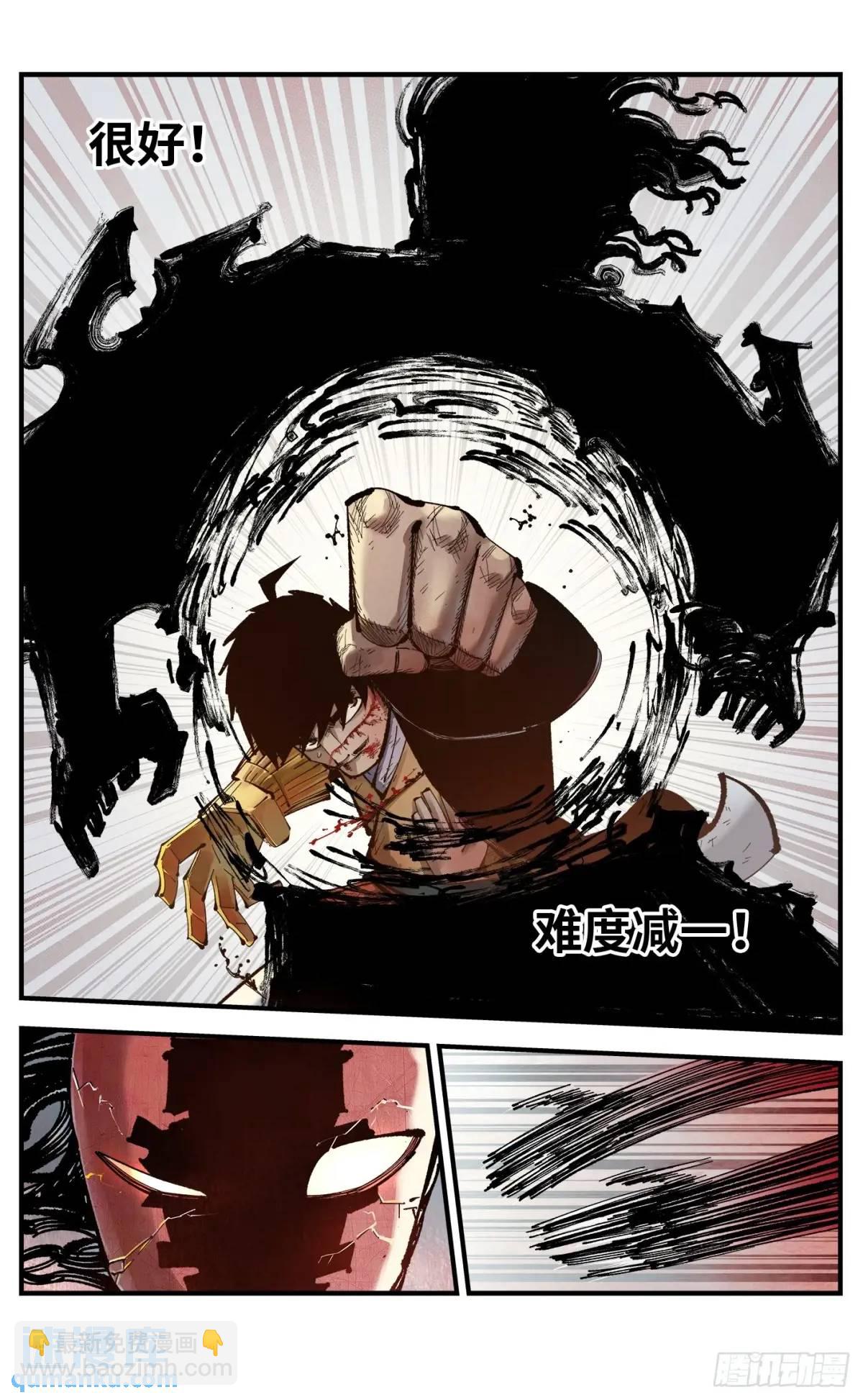 第一百一十七回 万业鬼事 上-第239话