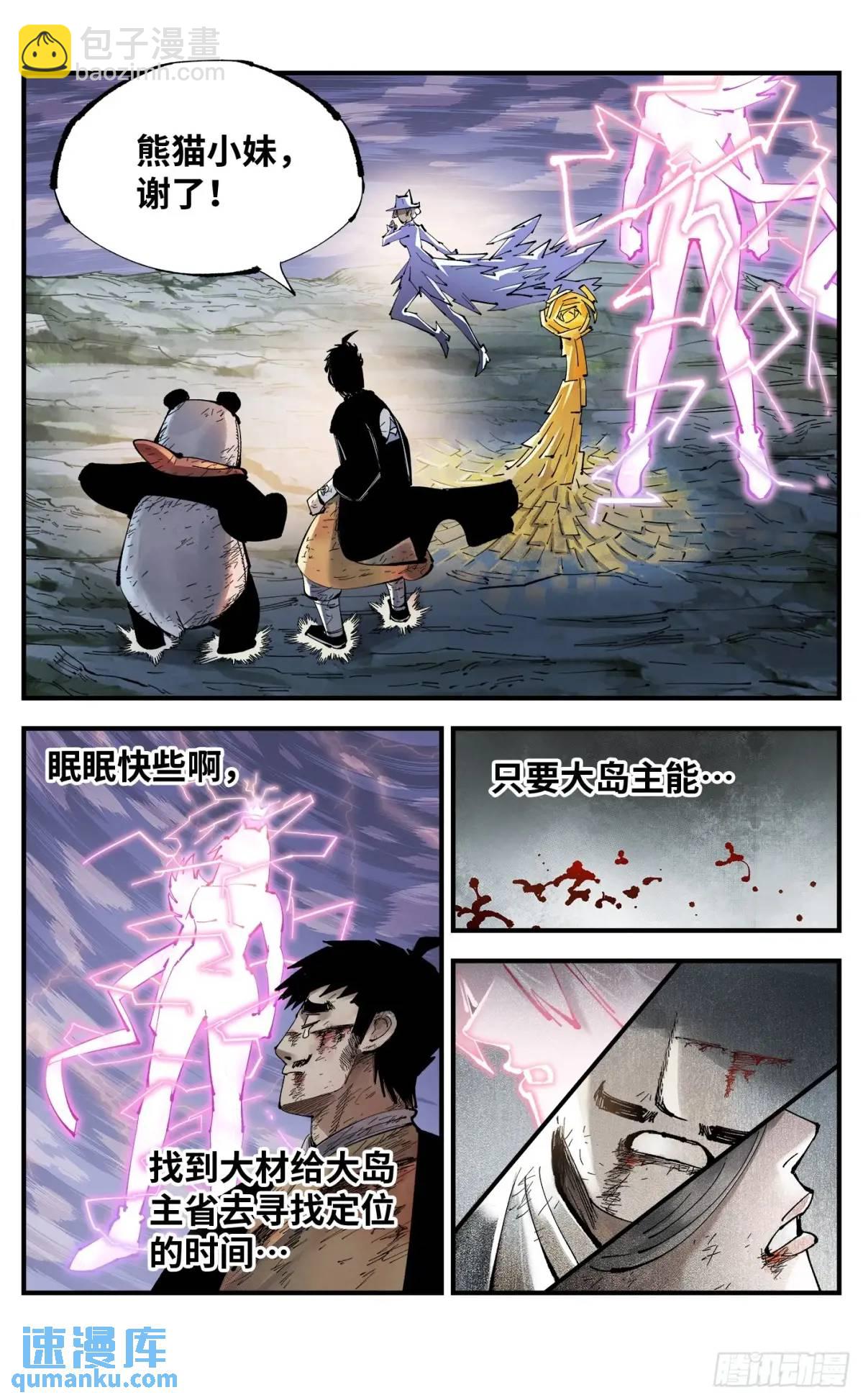 第一百一十七回 万业鬼事 上-第239话