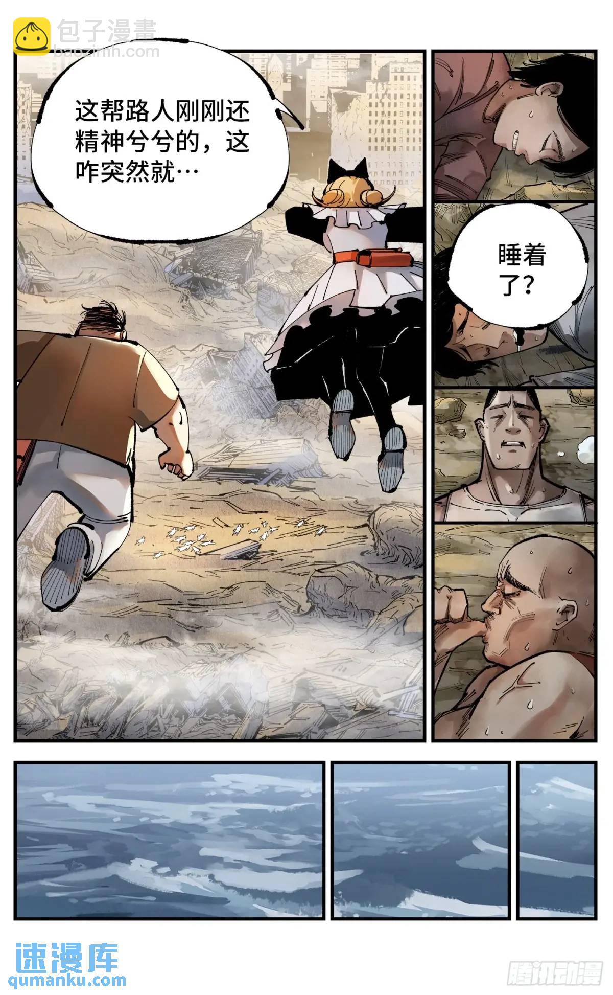 第一百一十七回 万业鬼事 上-第239话