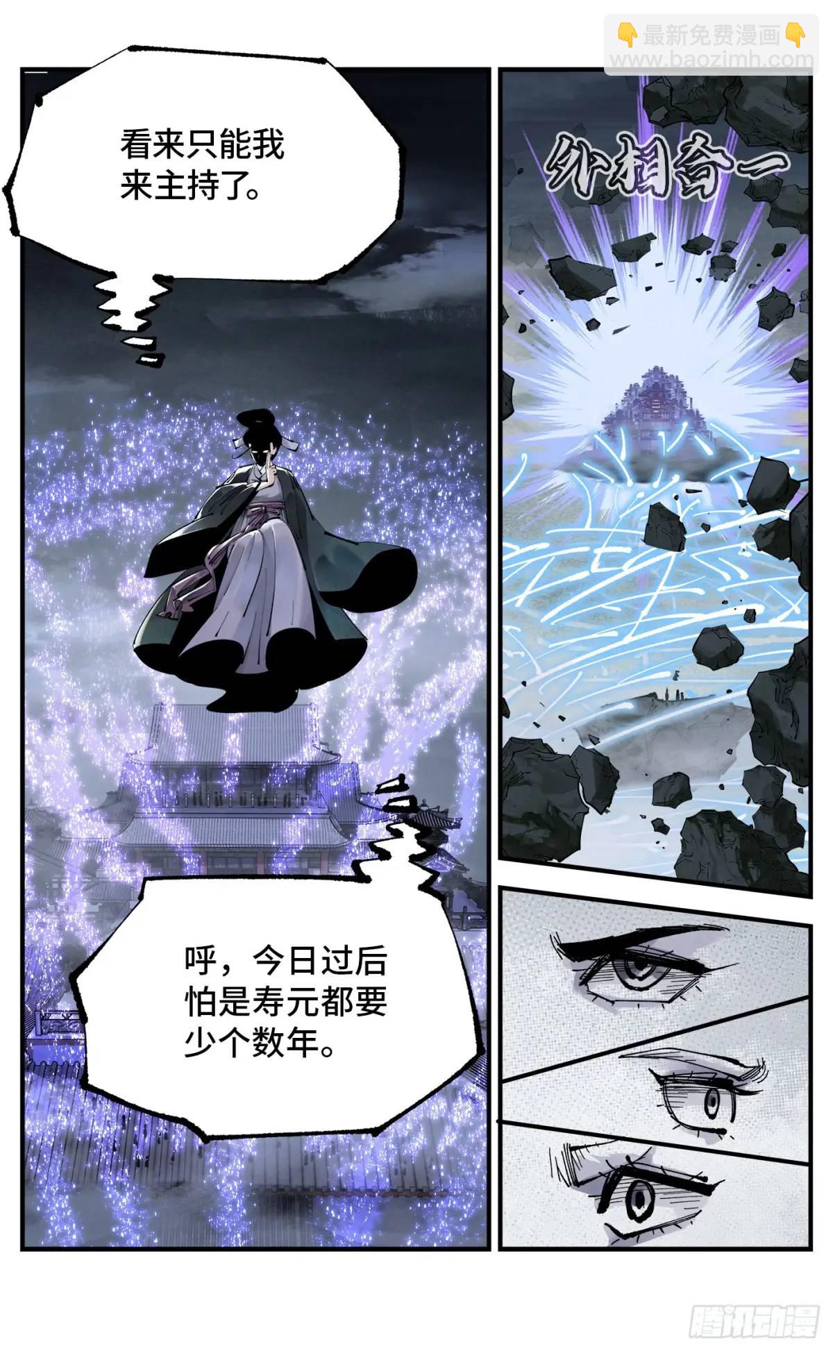 第一百一十八回 万业之下 上-第241话