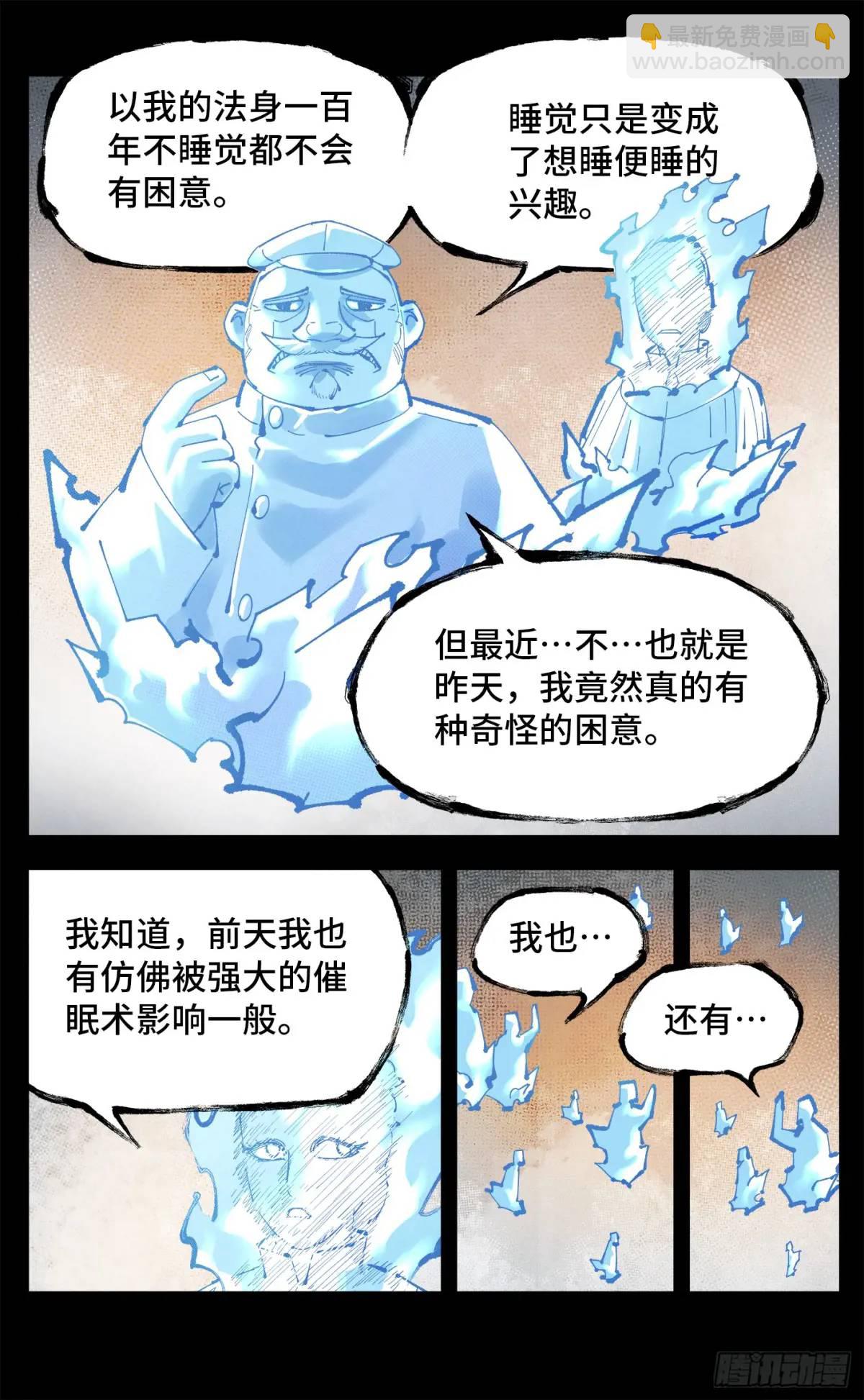 第一百一十八回 万业之下 上-第241话