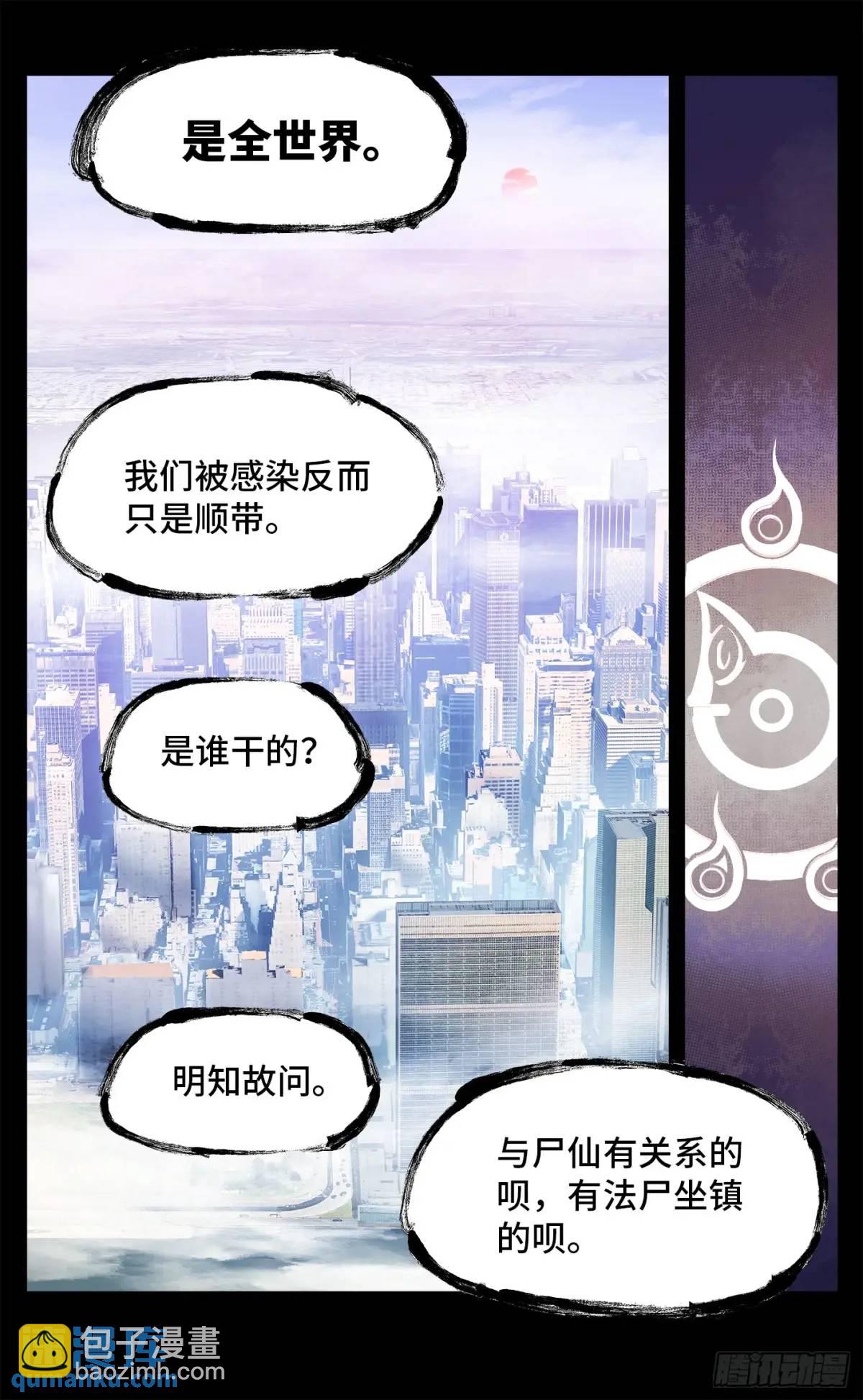 第一百一十八回 万业之下 上-第241话