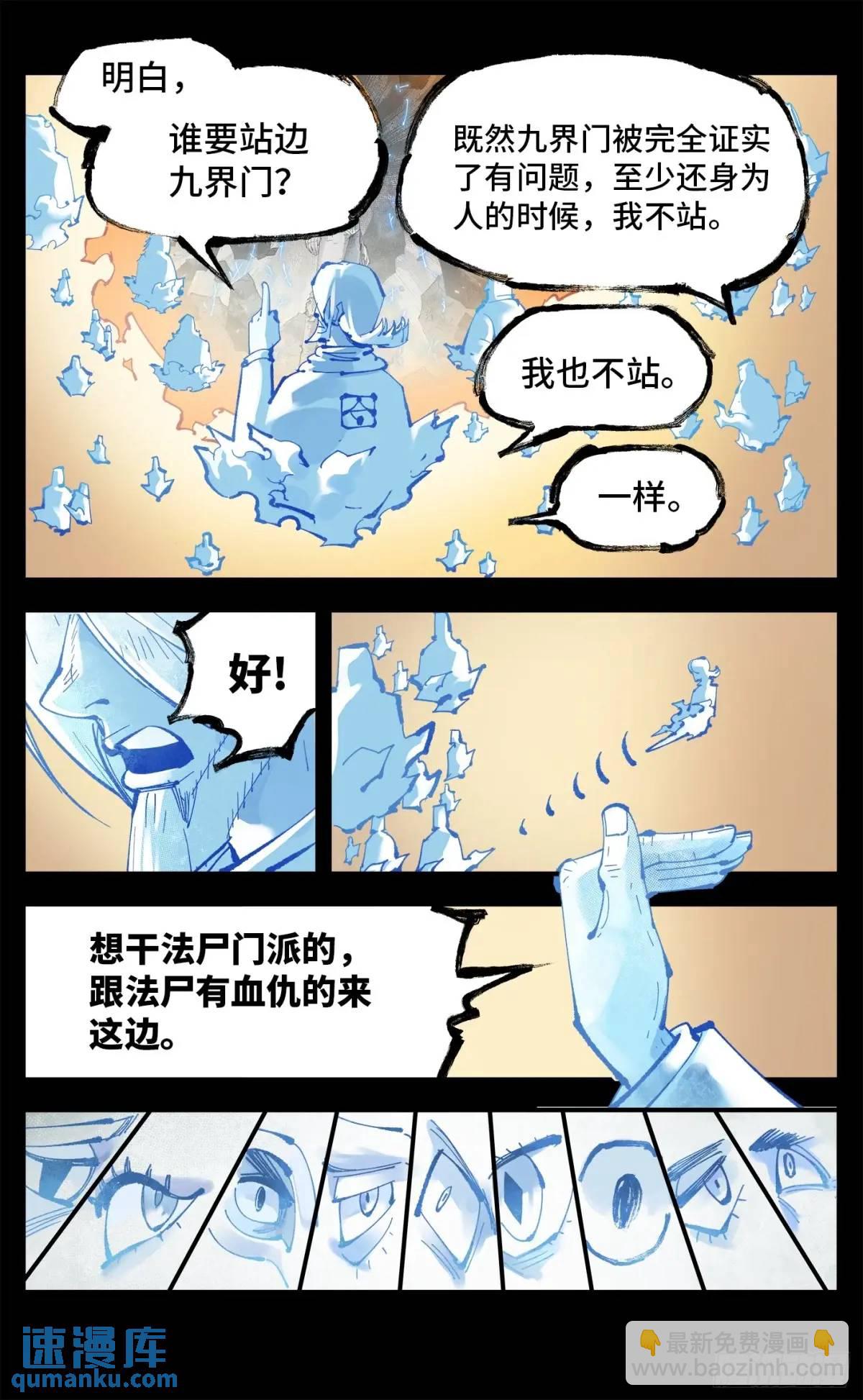 第一百一十八回 万业之下 上-第241话