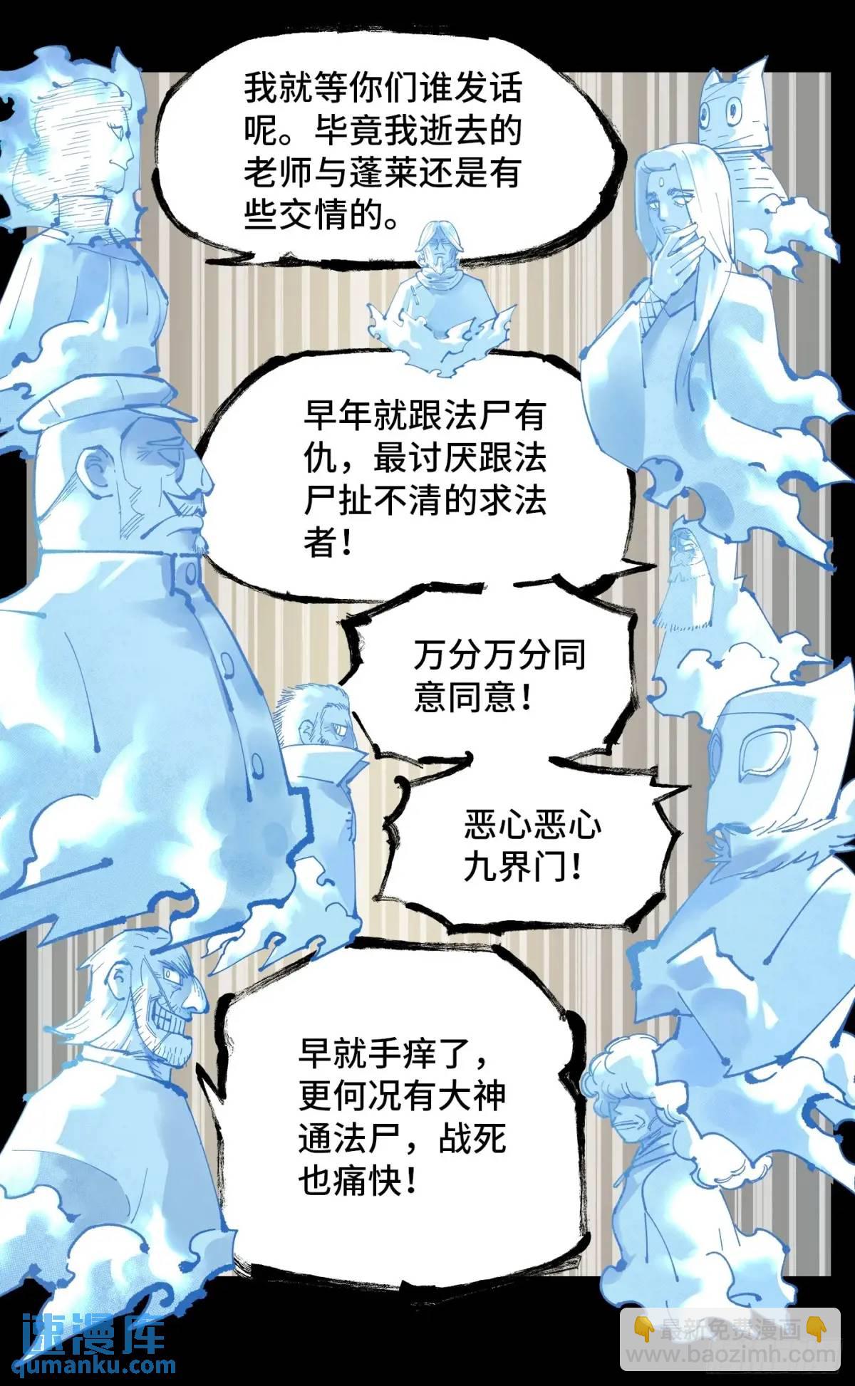 第一百一十八回 万业之下 上-第241话