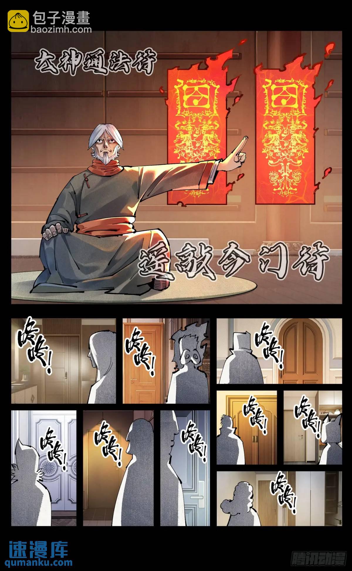第一百一十八回 万业之下 上-第241话