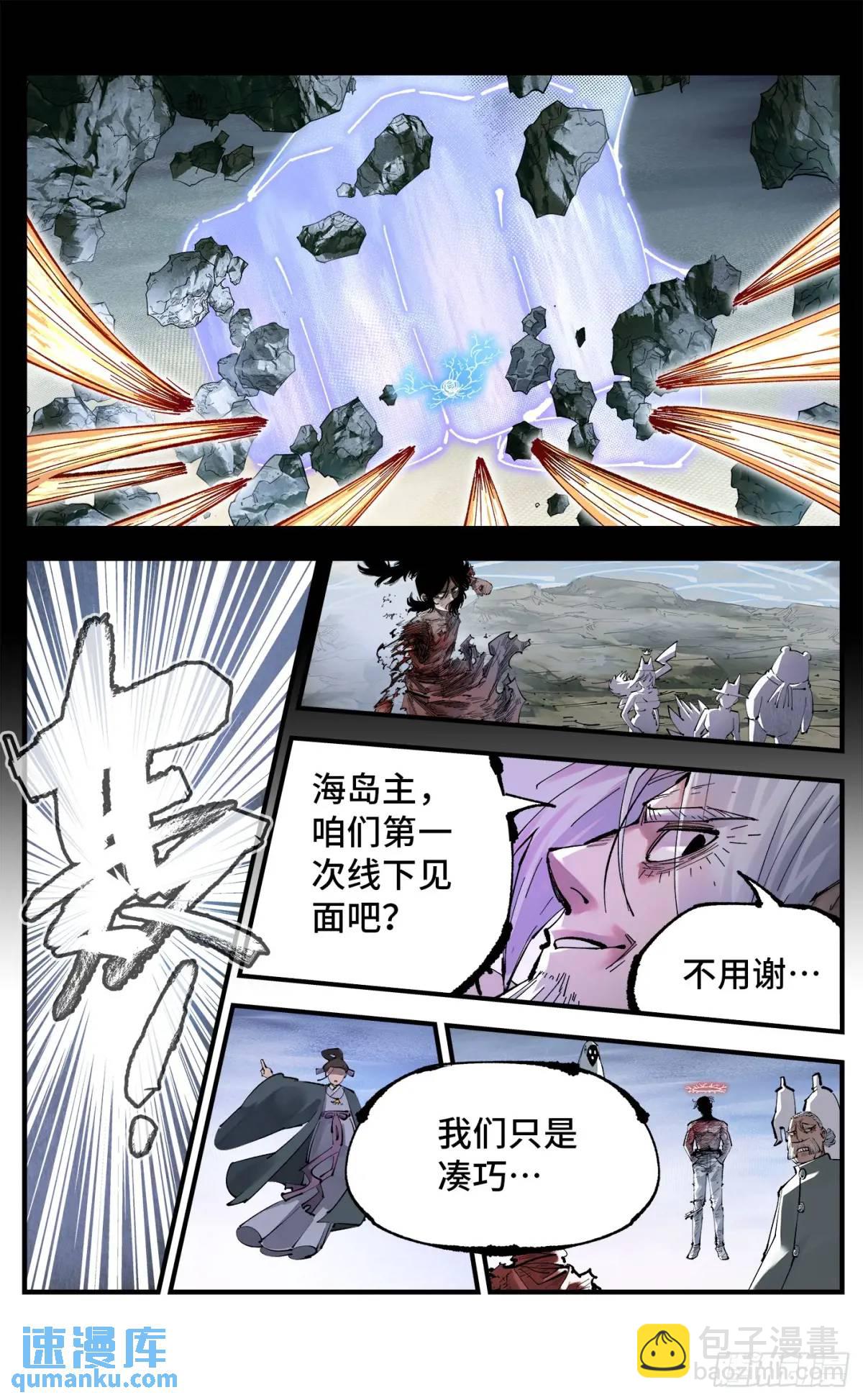 第一百一十八回 万业之下 上-第241话