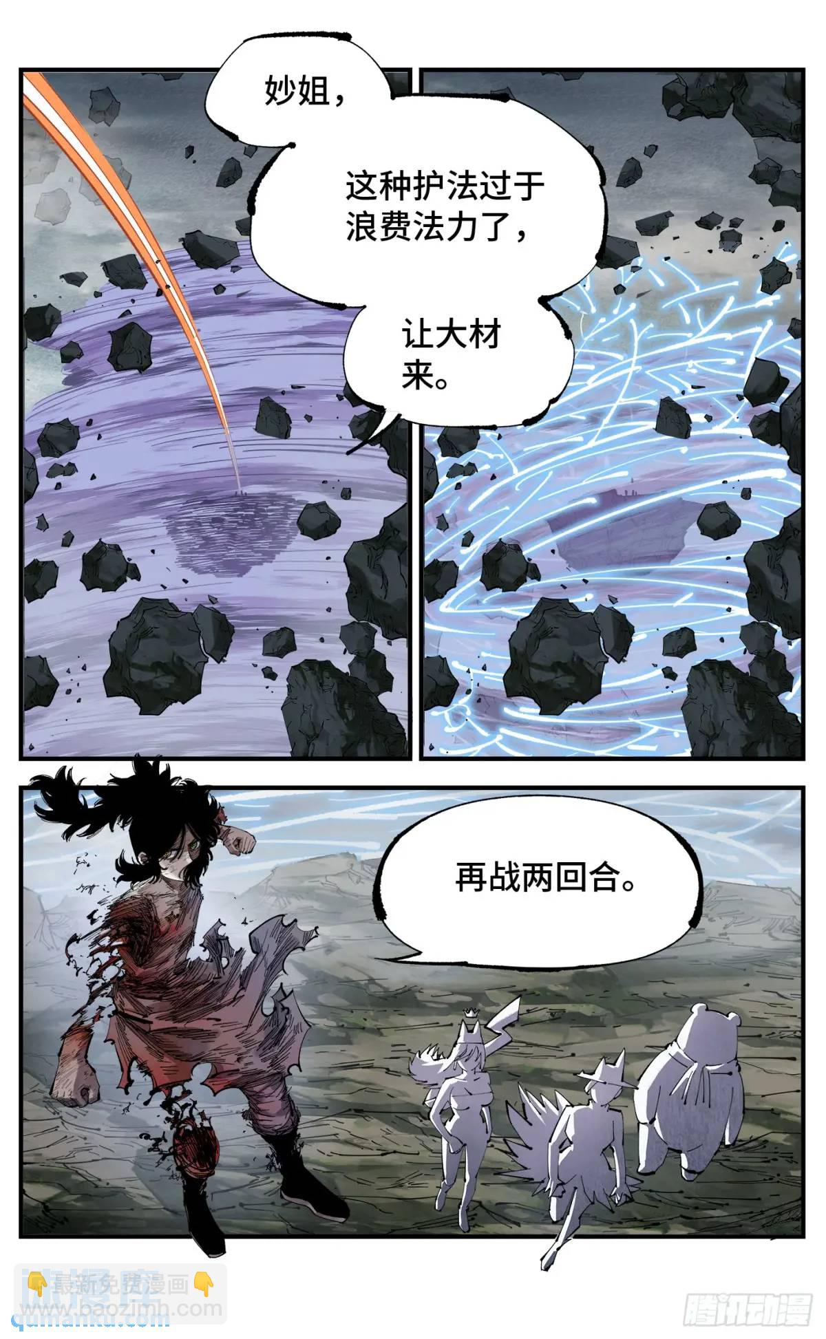 第一百一十八回 万业之下 上-第241话