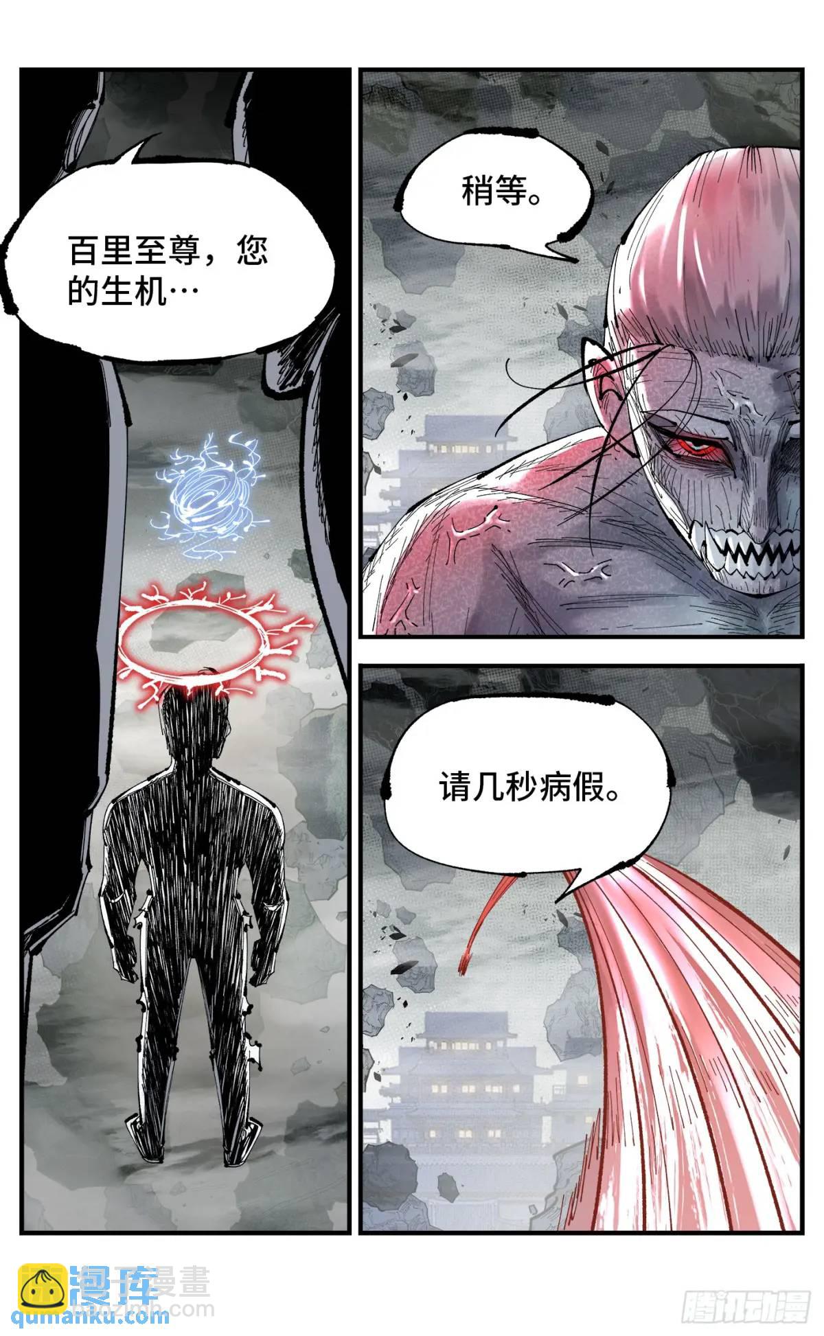 第一百一十八回 万业之下 上-第241话