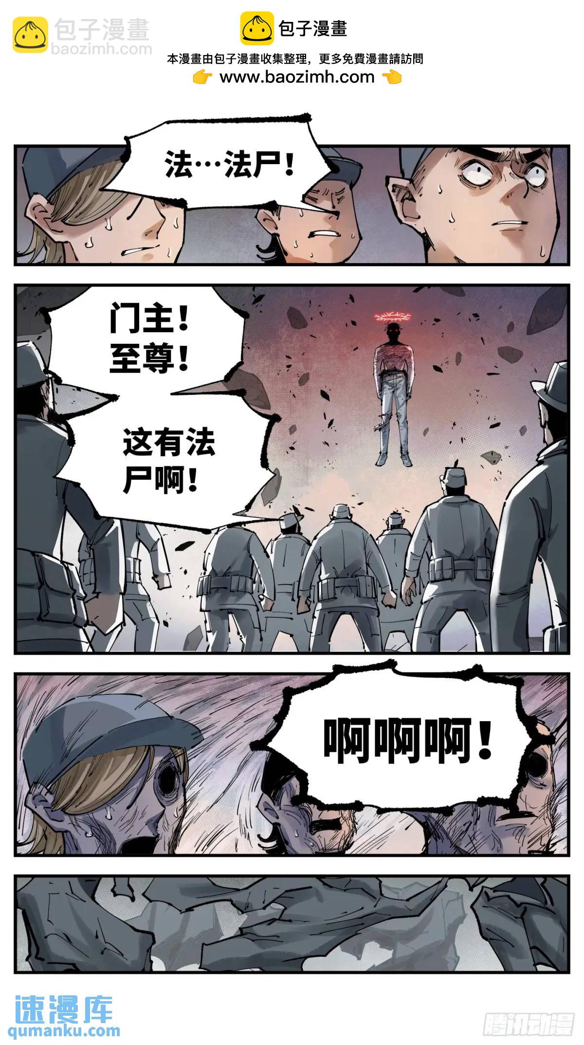 第一百一十八回 万业之下 上-第241话