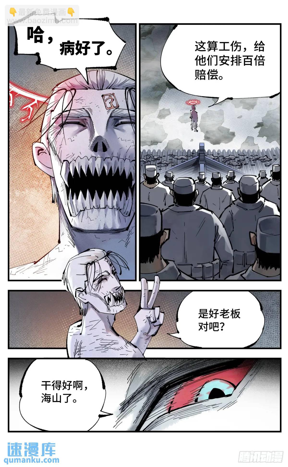第一百一十八回 万业之下 上-第241话