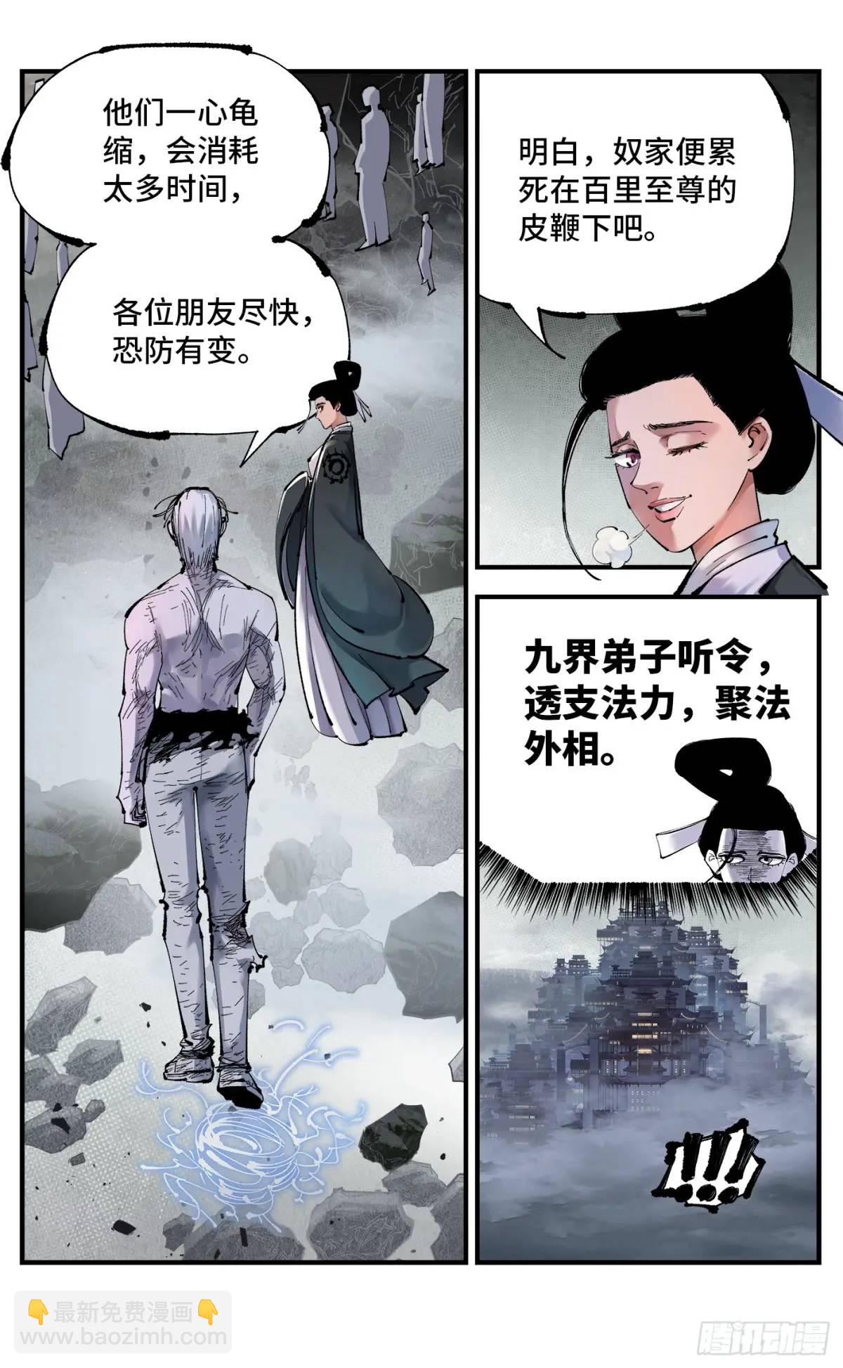 第一百一十八回 万业之下 上-第241话