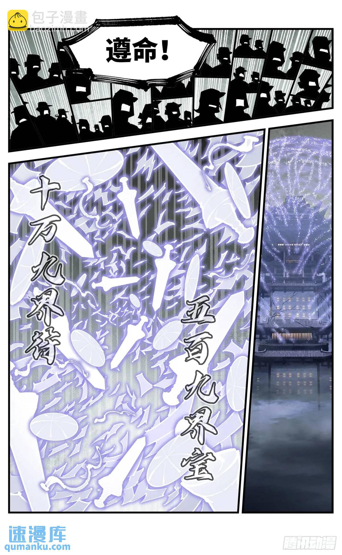第一百一十八回 万业之下 上-第241话